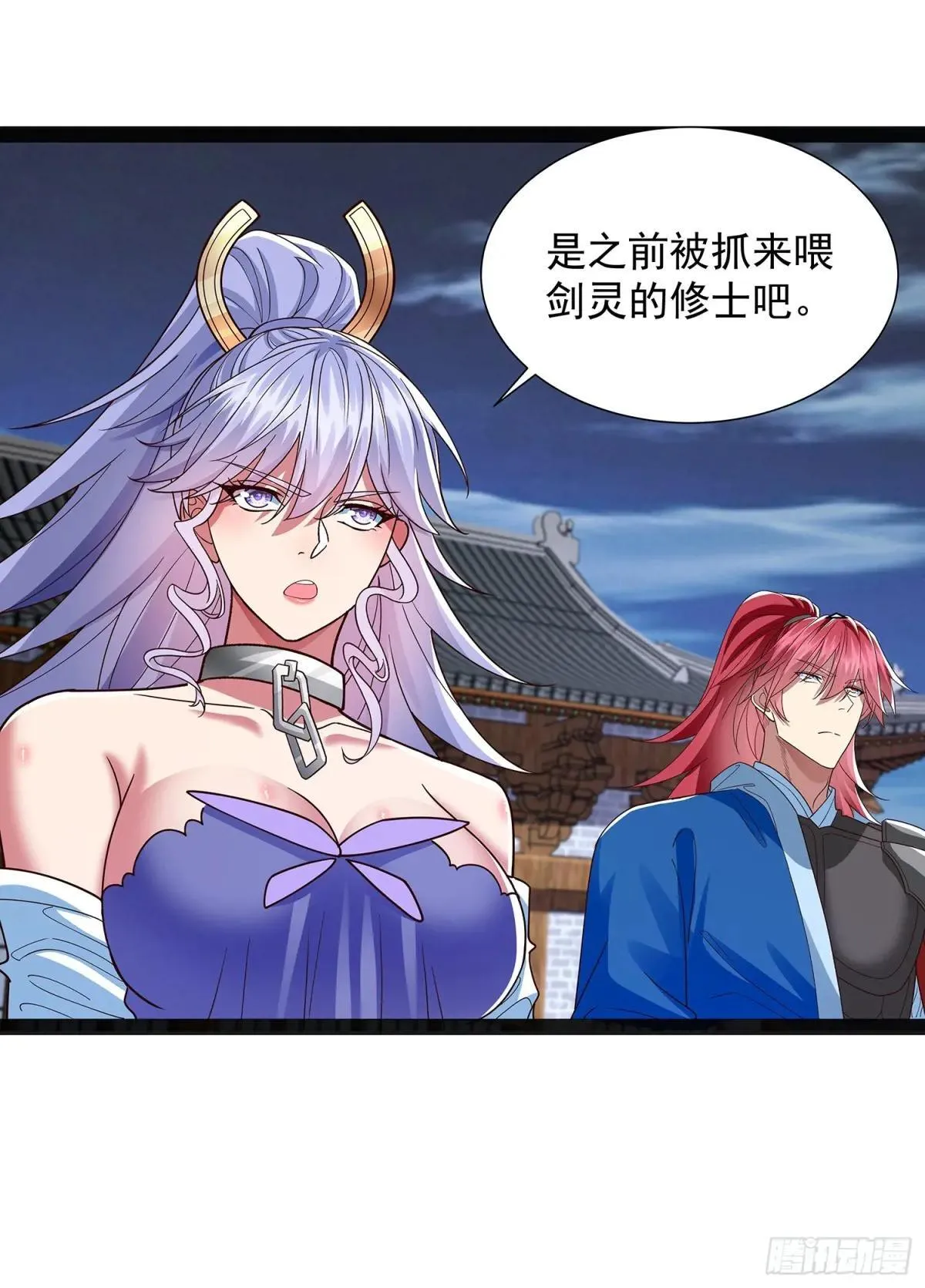 第45话 半神境的莲花峰护卫 第6页