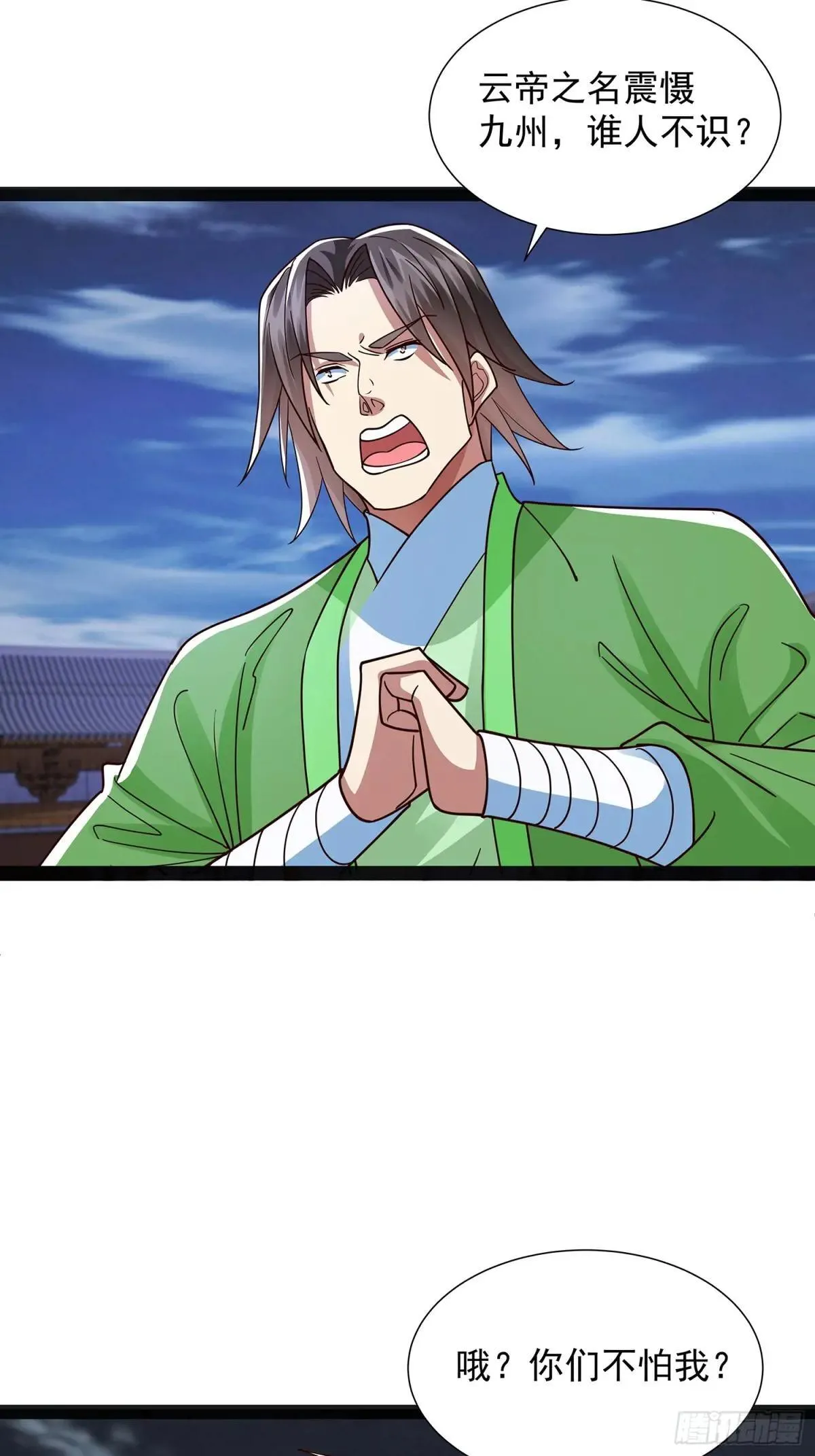 第45话 半神境的莲花峰护卫 第8页
