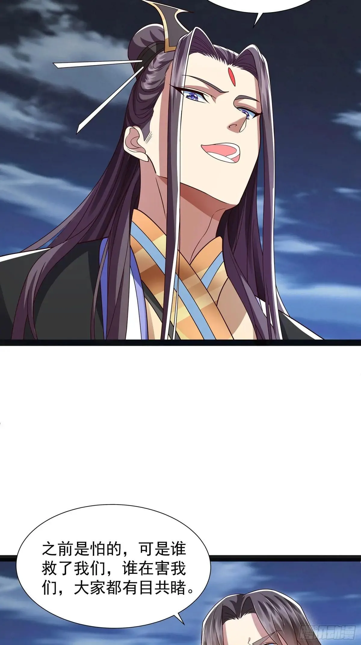 第45话 半神境的莲花峰护卫 第9页