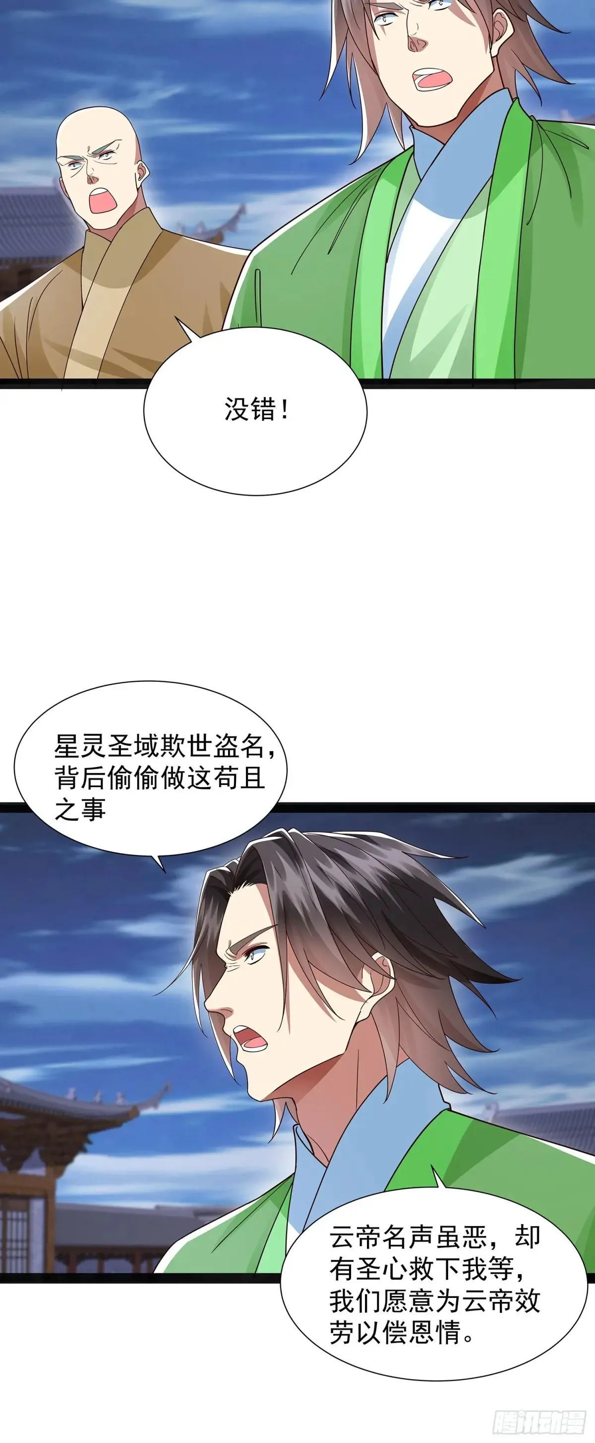 第45话 半神境的莲花峰护卫 第10页