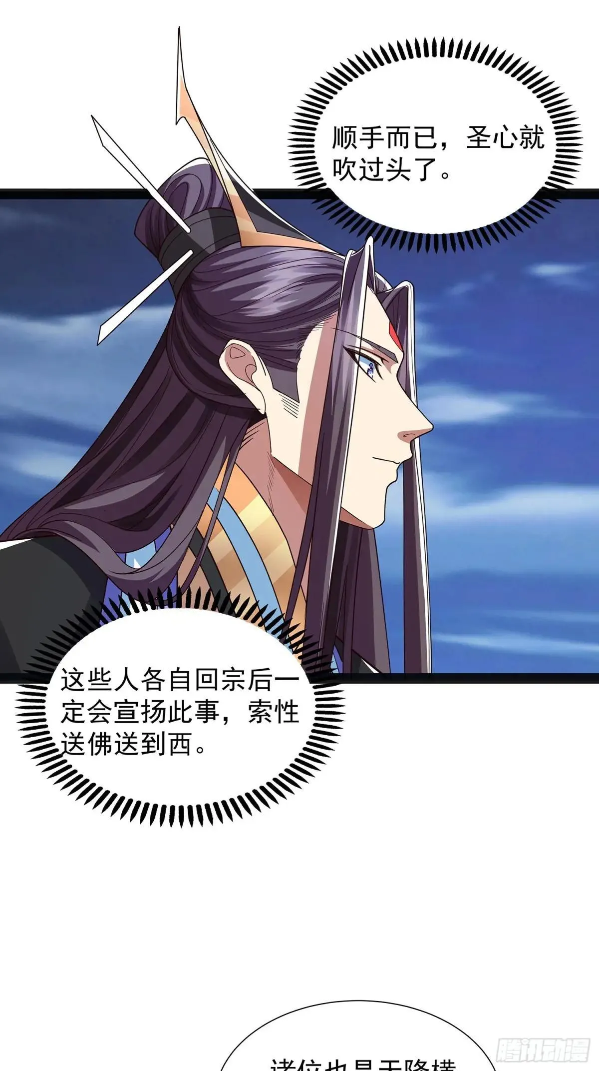 第45话 半神境的莲花峰护卫 第12页