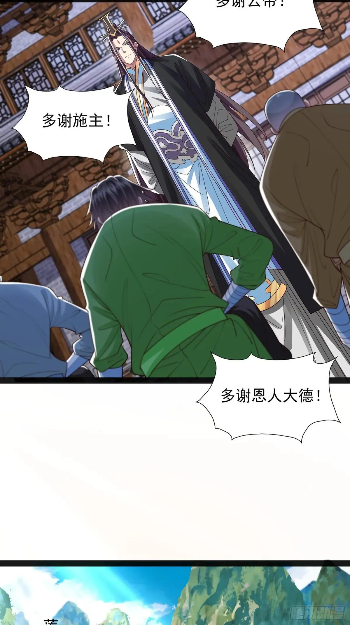 第45话 半神境的莲花峰护卫 第14页