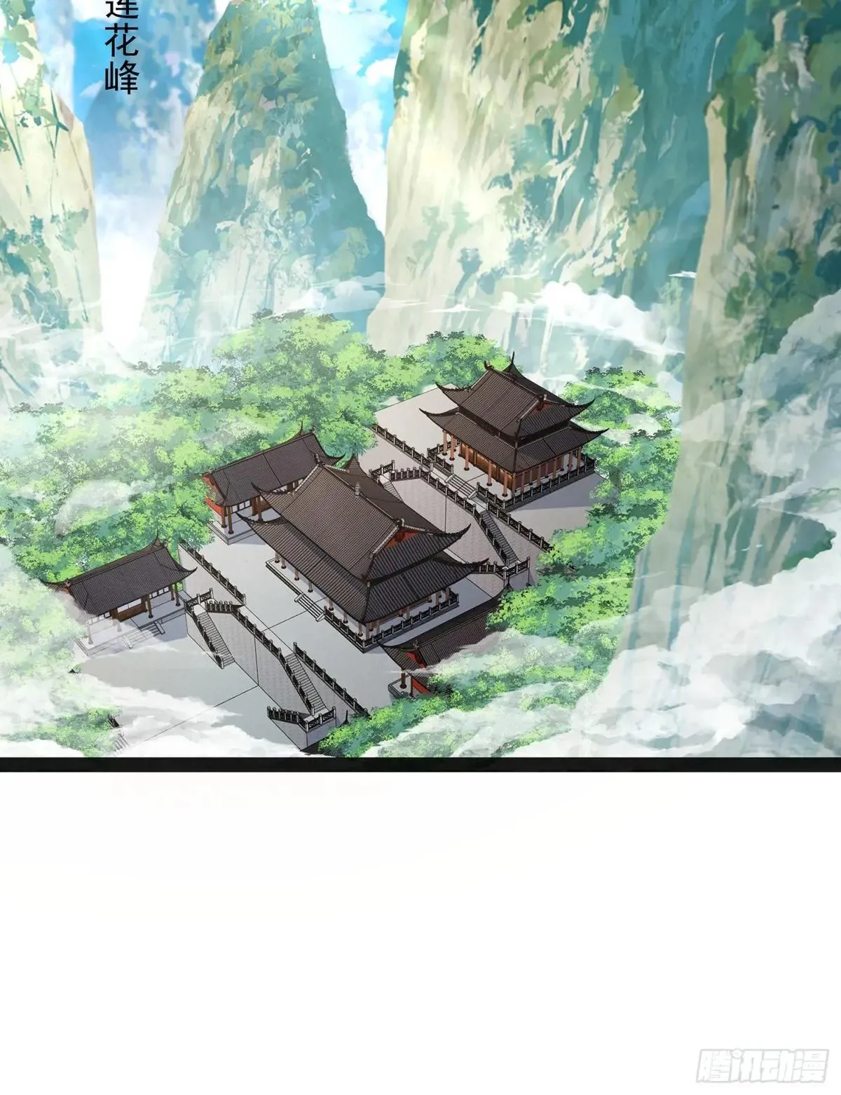 第45话 半神境的莲花峰护卫 第15页