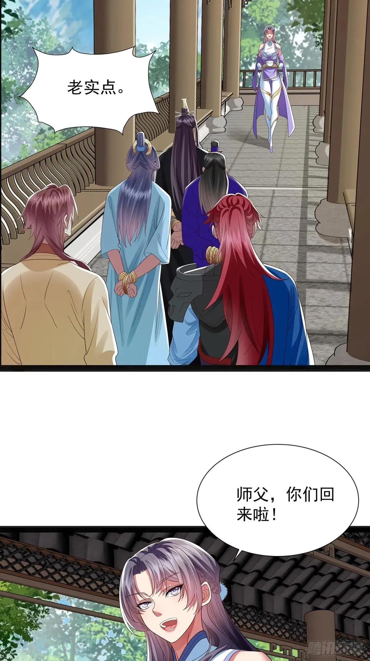 第45话 半神境的莲花峰护卫 第17页