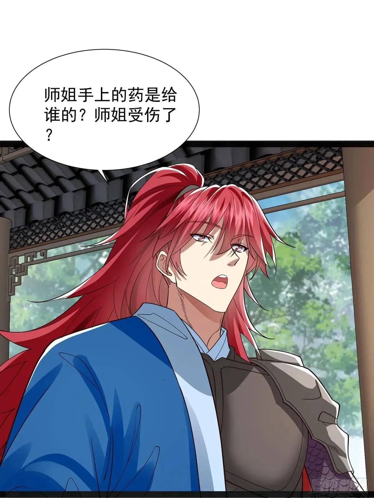 第45话 半神境的莲花峰护卫 第21页
