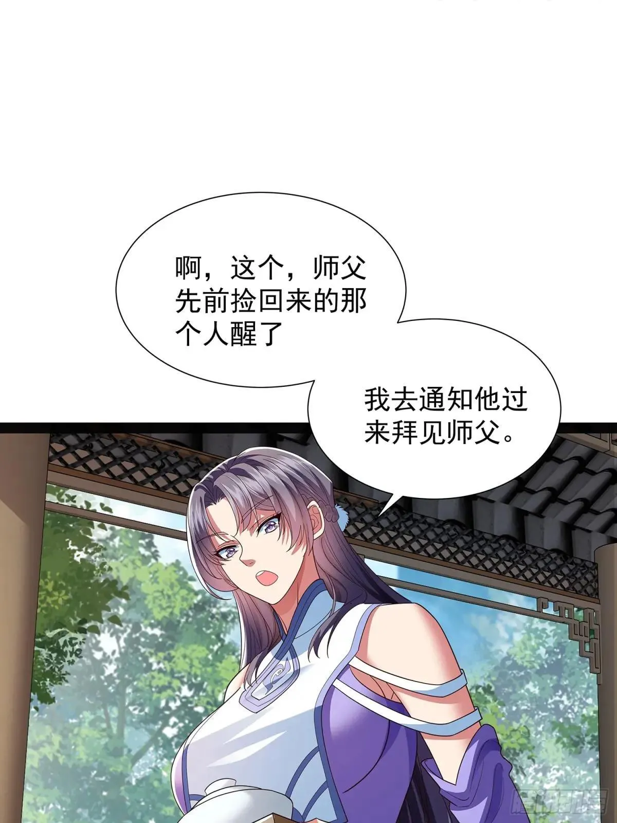 第45话 半神境的莲花峰护卫 第22页