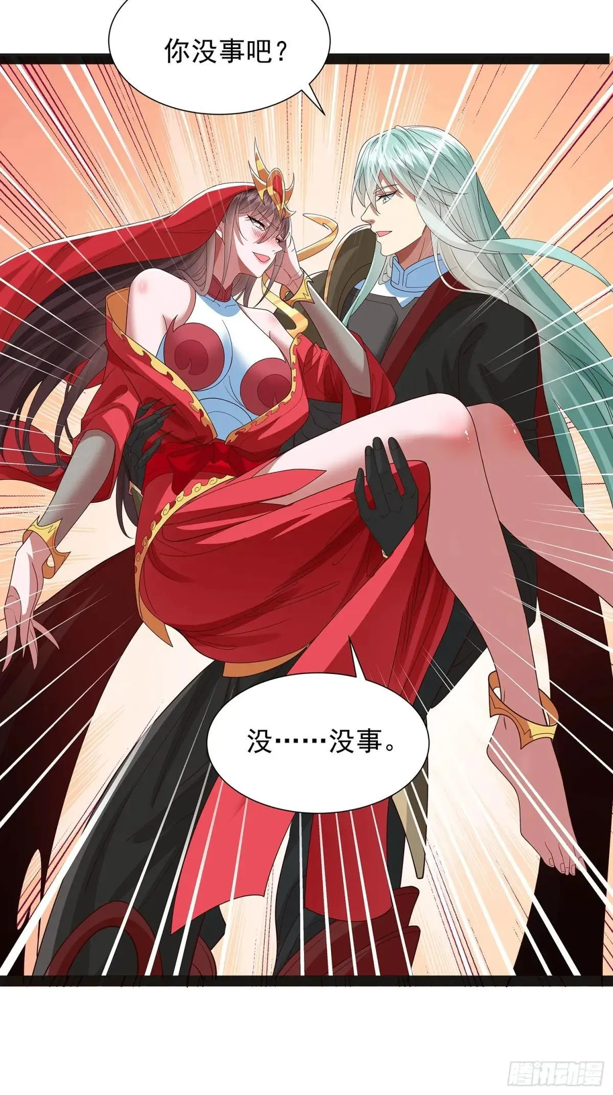 第45话 半神境的莲花峰护卫 第29页