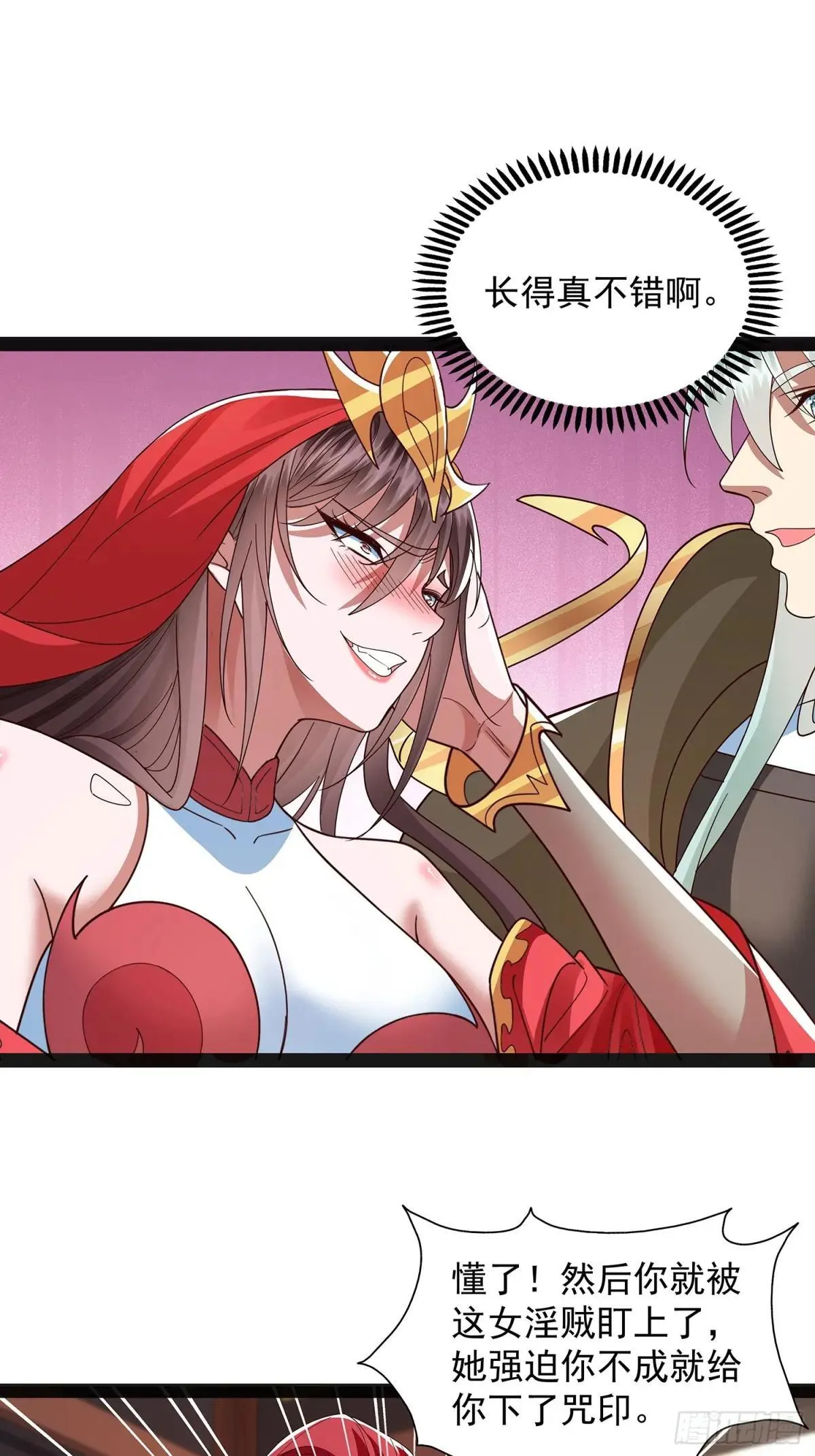 第45话 半神境的莲花峰护卫 第30页