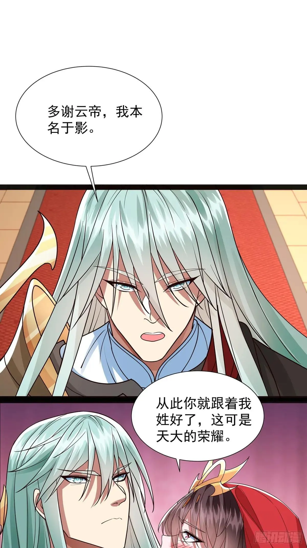第45话 半神境的莲花峰护卫 第35页