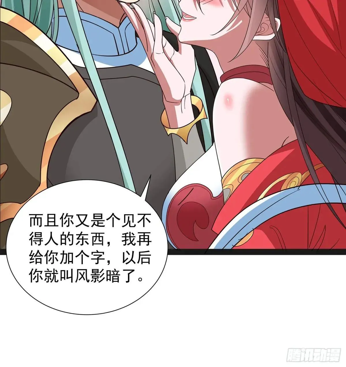 第45话 半神境的莲花峰护卫 第36页