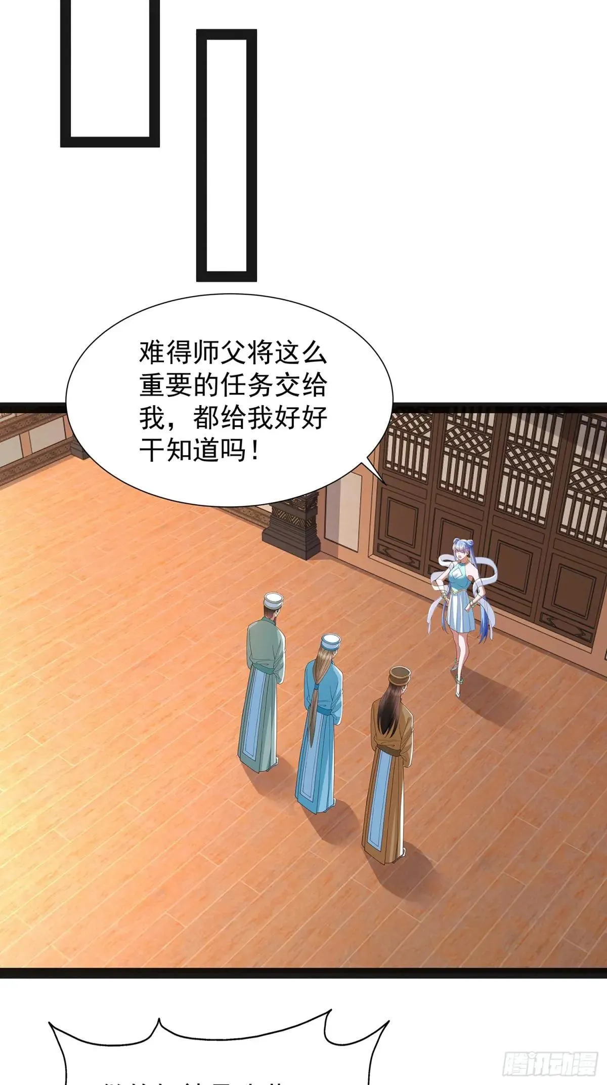 第45话 半神境的莲花峰护卫 第40页