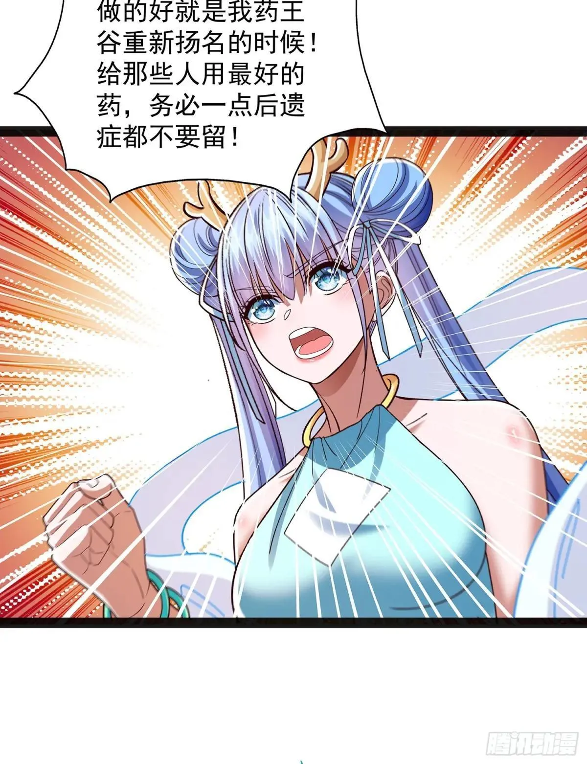 第45话 半神境的莲花峰护卫 第41页