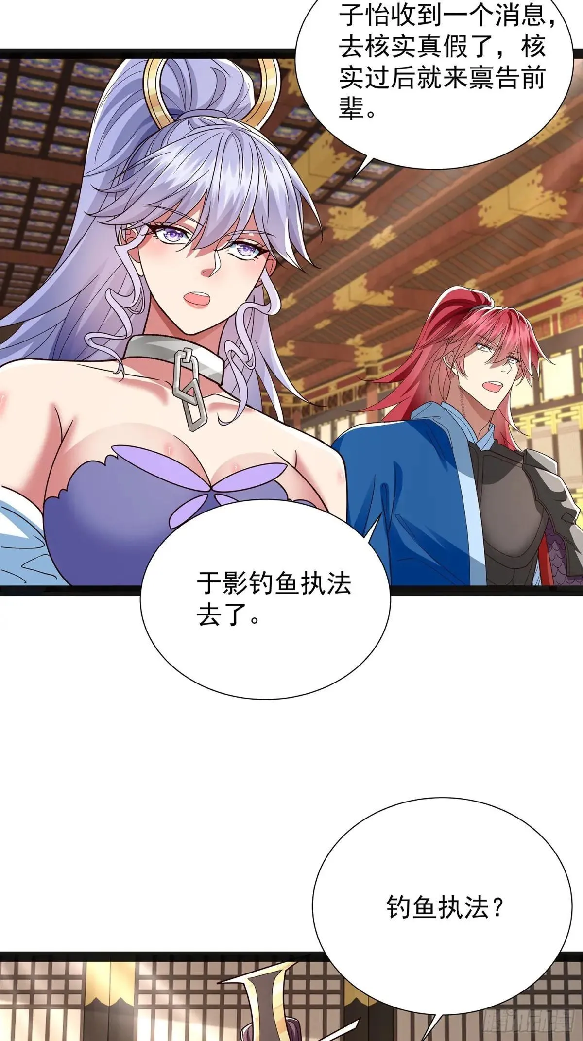 第46话 黑斑疫 第3页