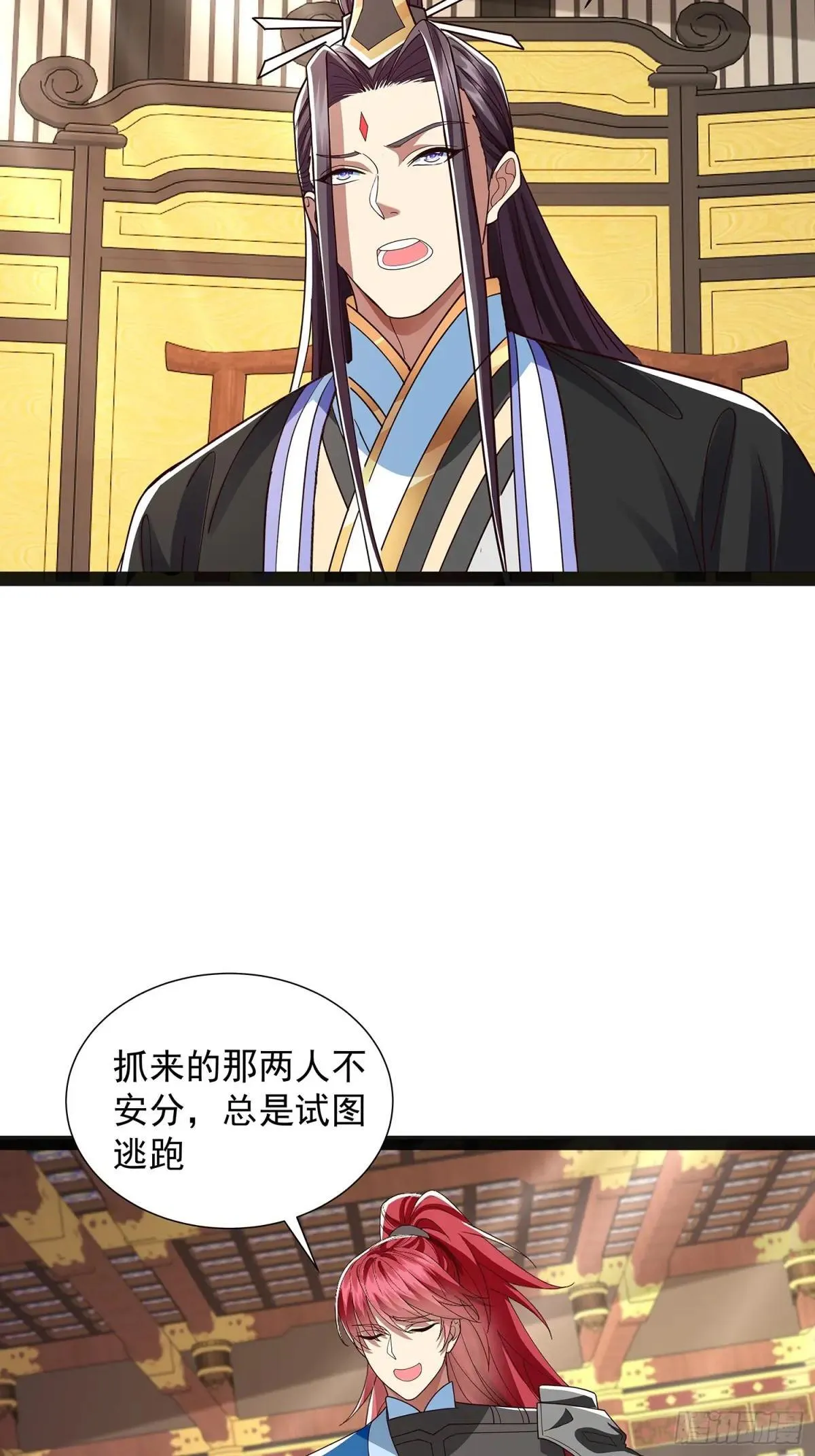 第46话 黑斑疫 第4页