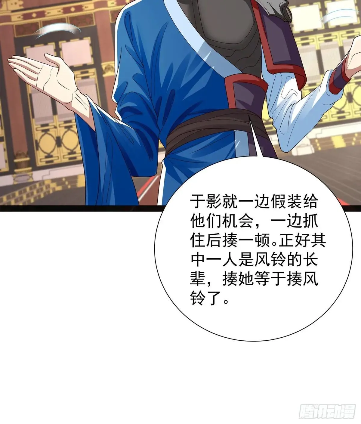 第46话 黑斑疫 第5页