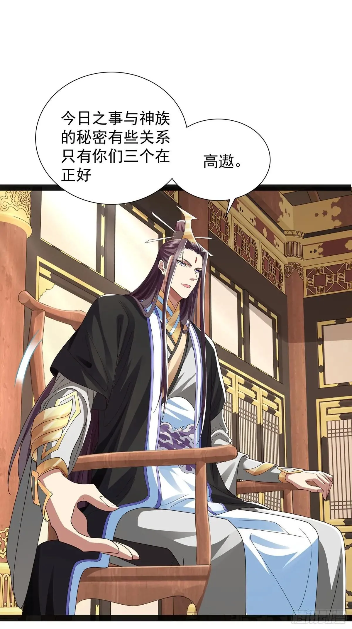 第46话 黑斑疫 第7页