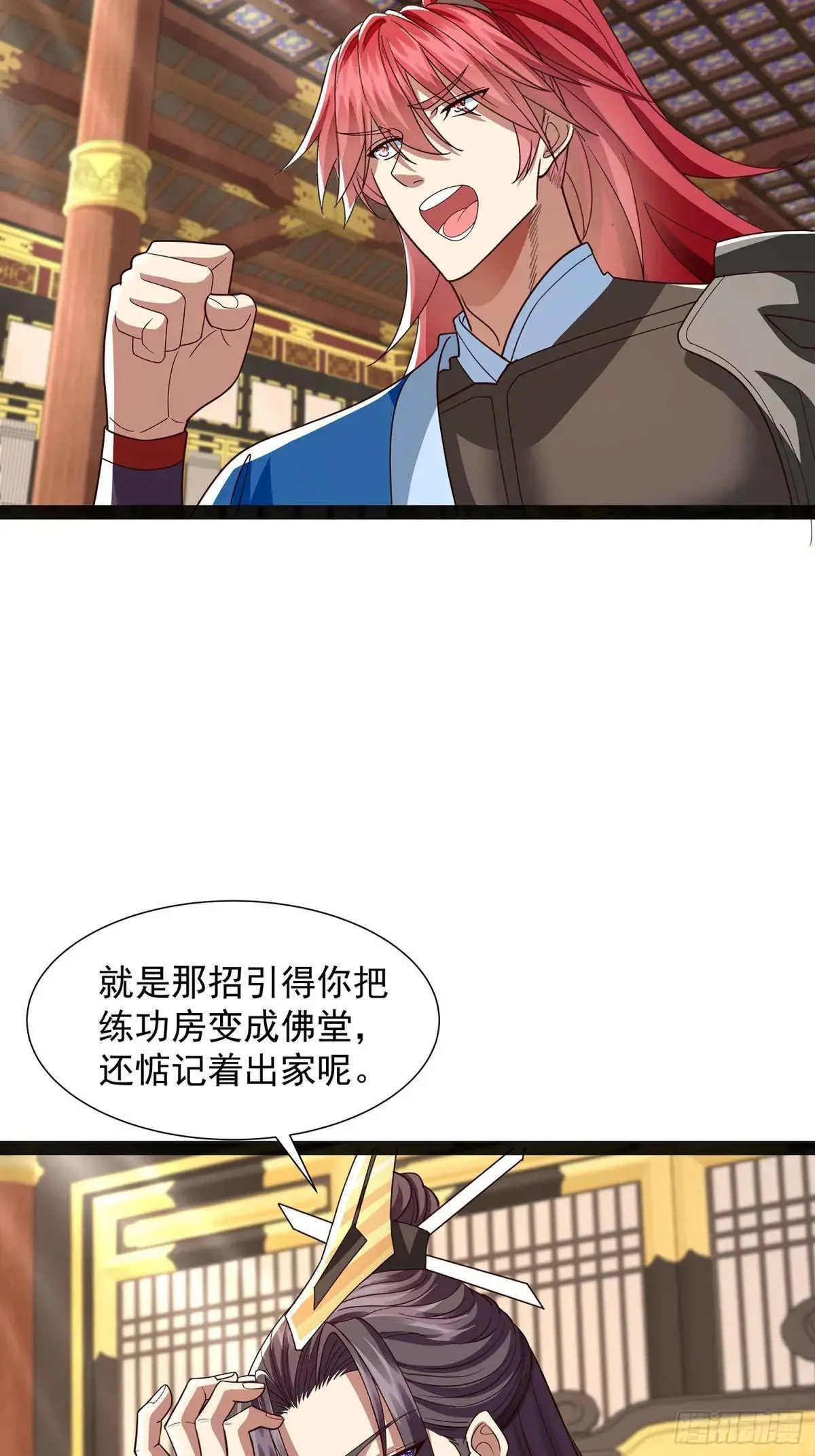 第46话 黑斑疫 第14页
