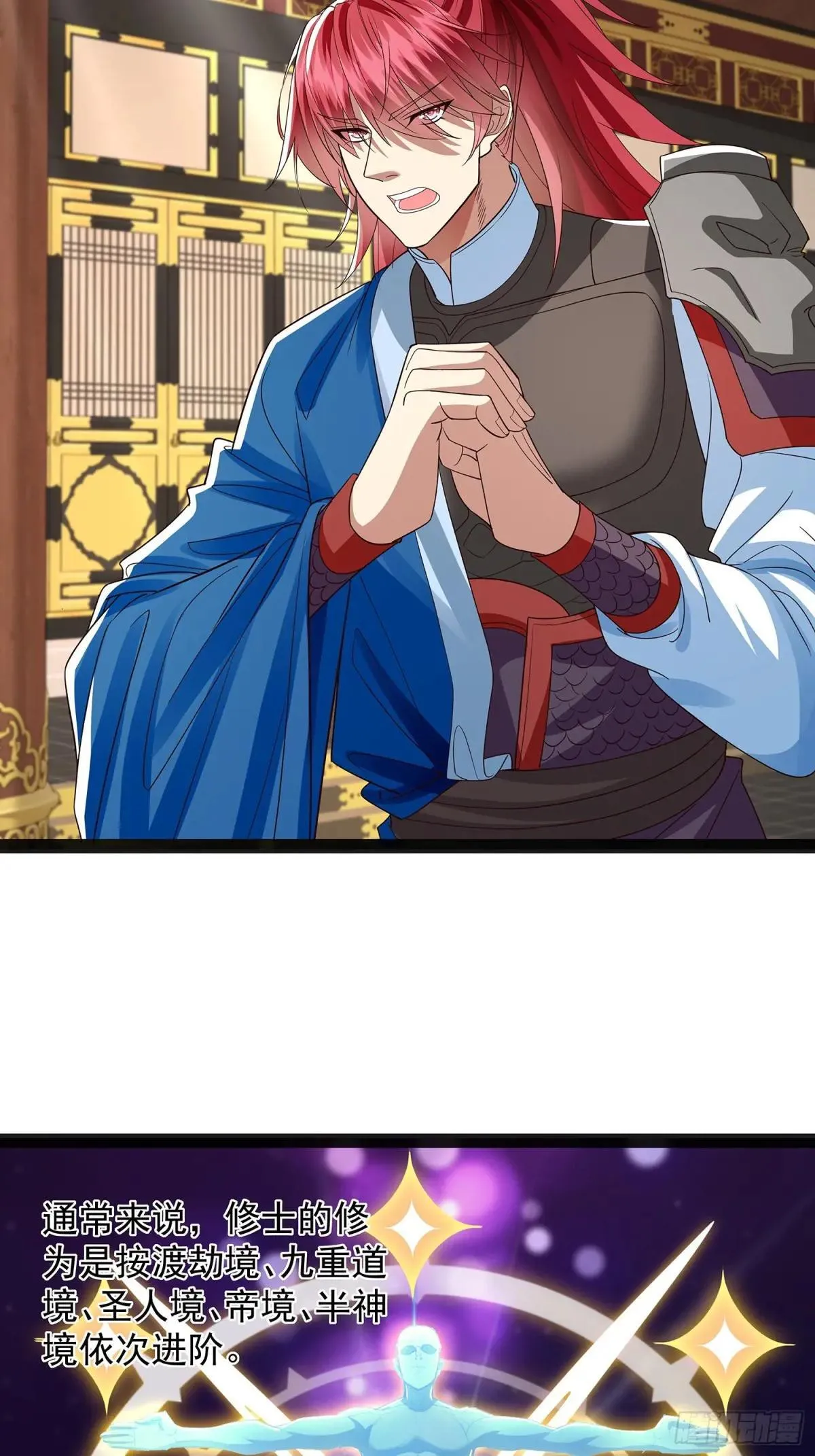 第46话 黑斑疫 第19页