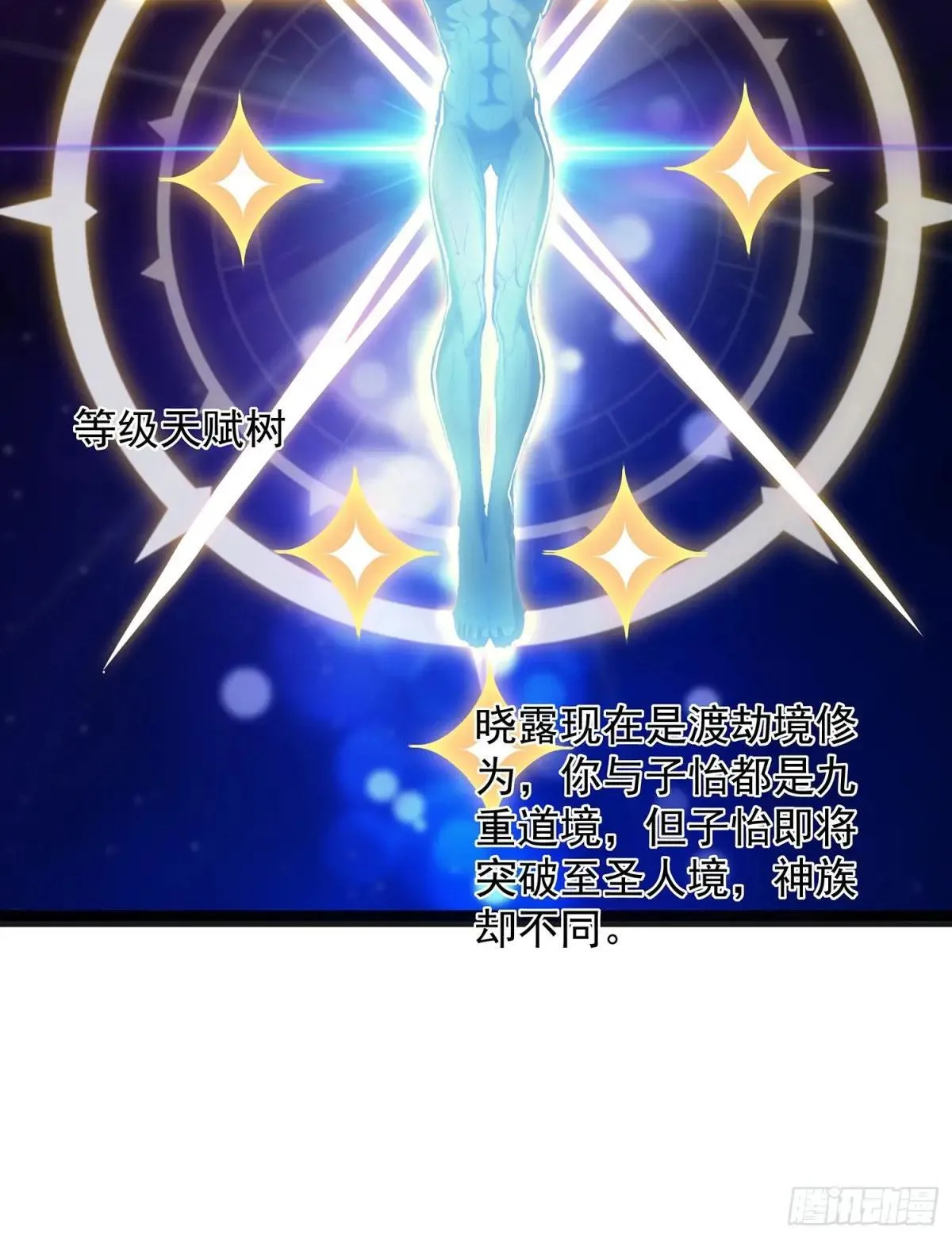 第46话 黑斑疫 第20页