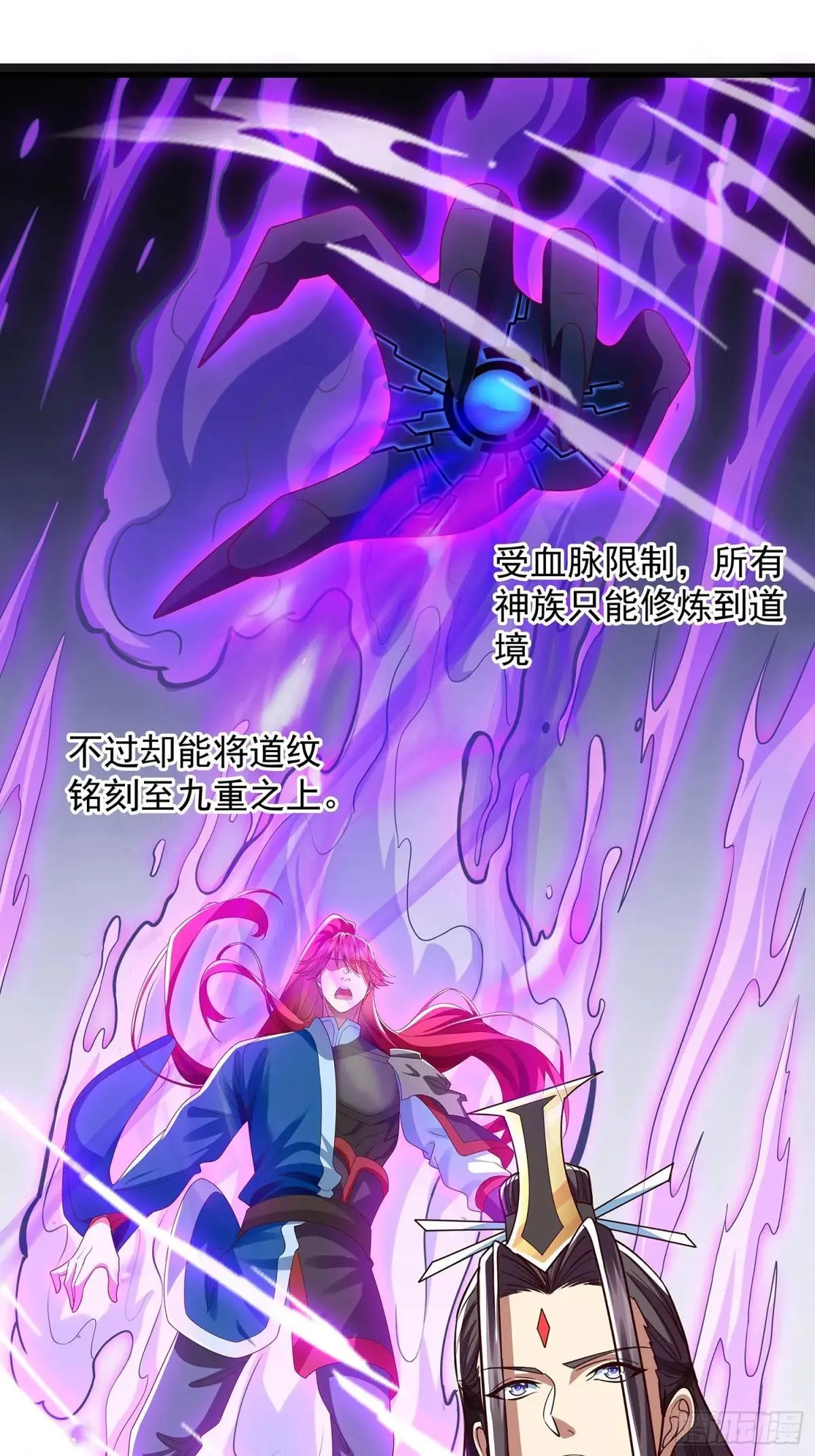 第46话 黑斑疫 第21页