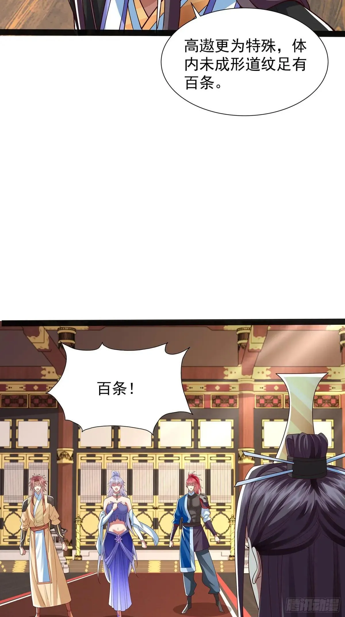 第46话 黑斑疫 第23页