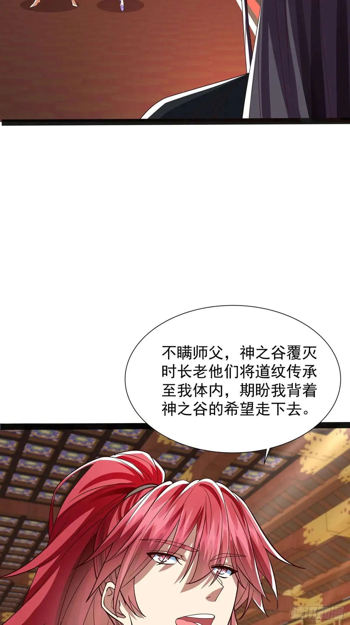 第46话 黑斑疫 第24页