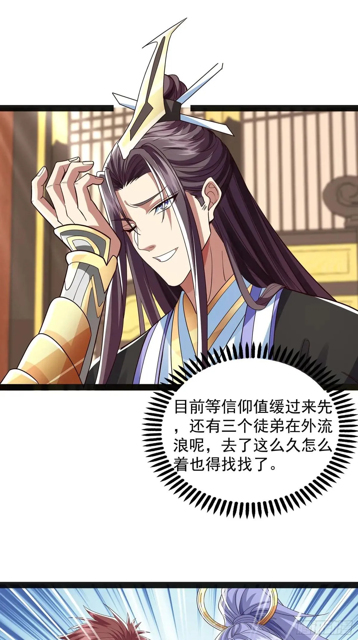 第46话 黑斑疫 第34页