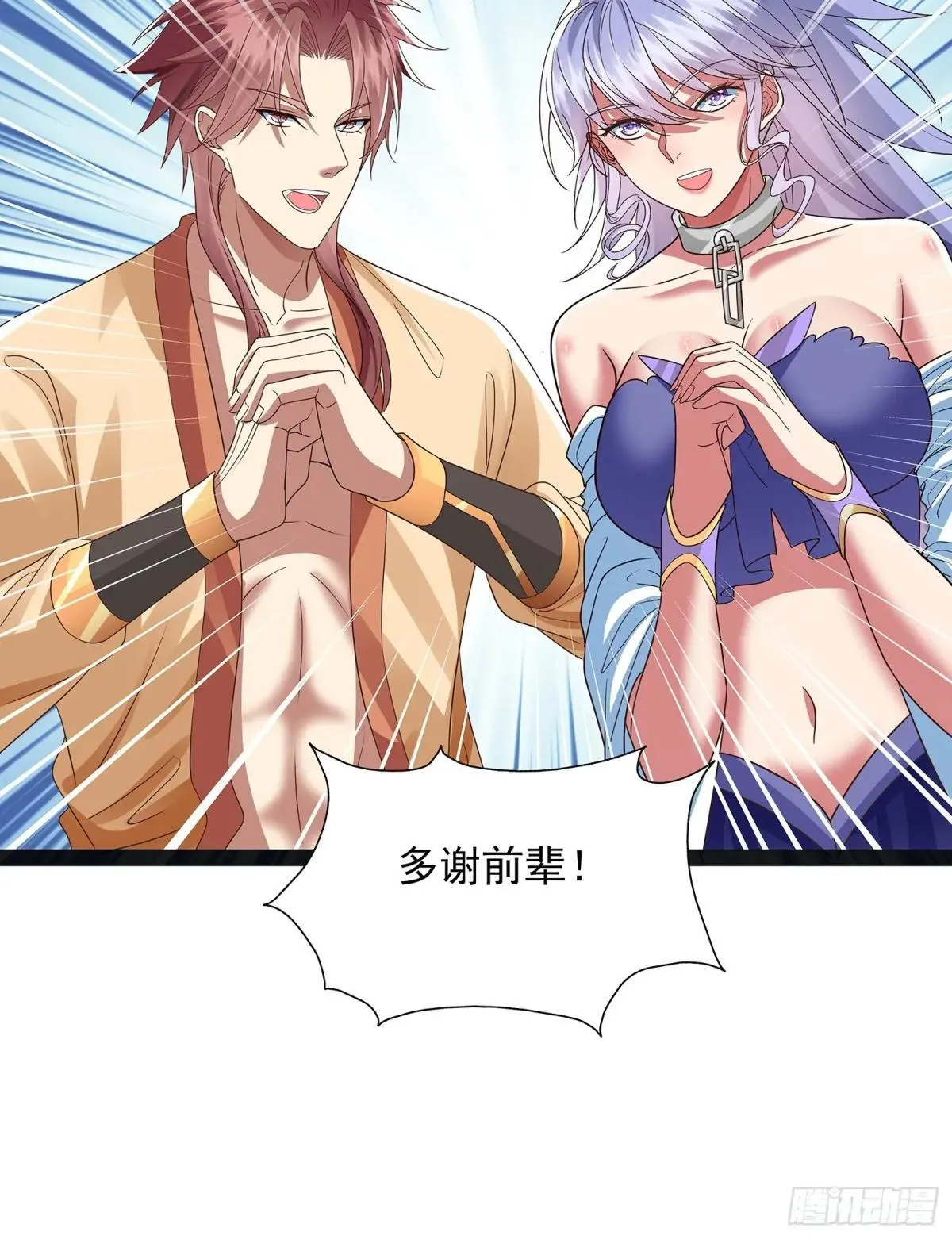 第46话 黑斑疫 第35页