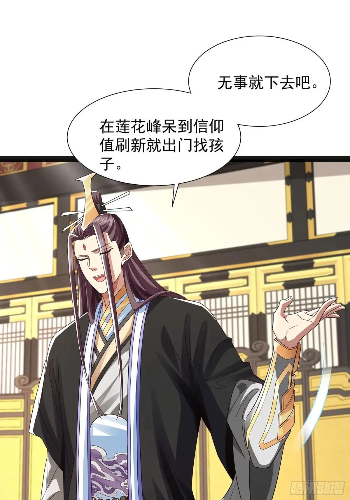 第46话 黑斑疫 第36页