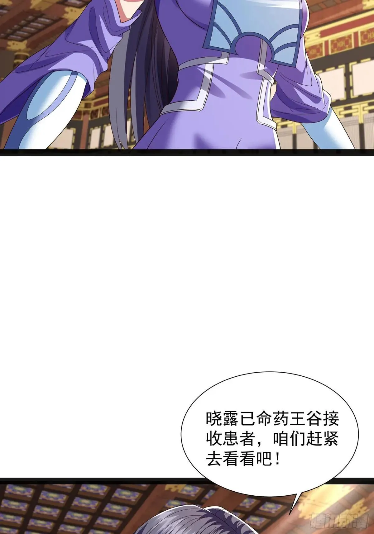 第46话 黑斑疫 第38页