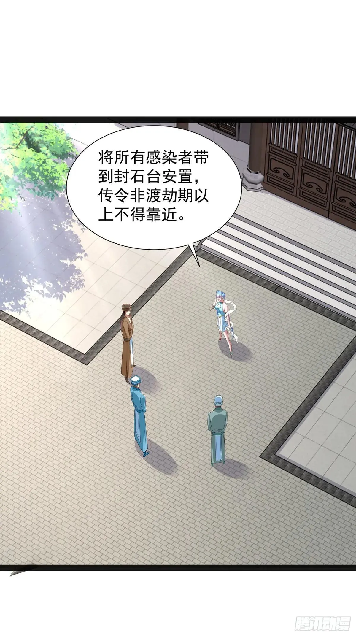 第47话 解药 第1页