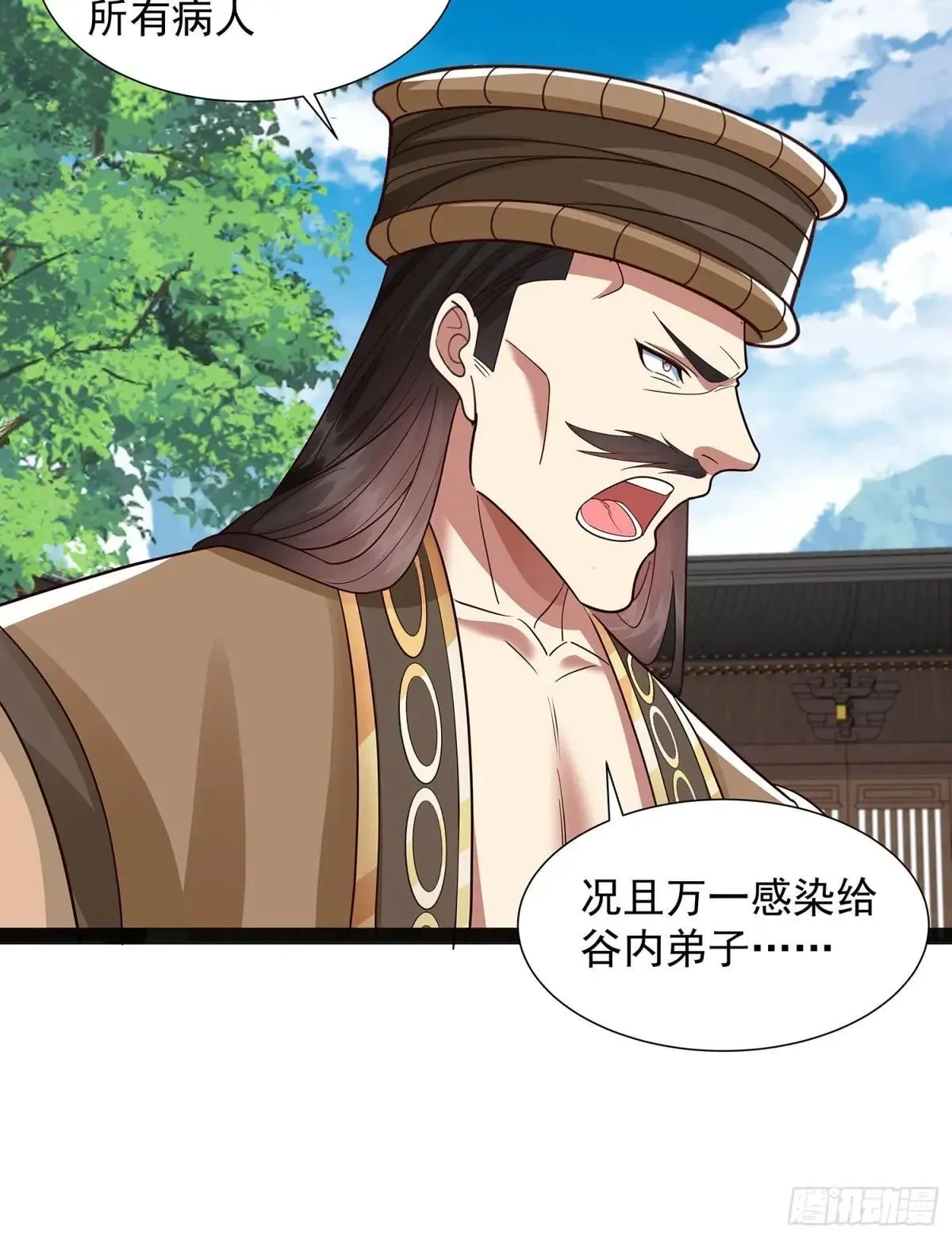 第47话 解药 第5页