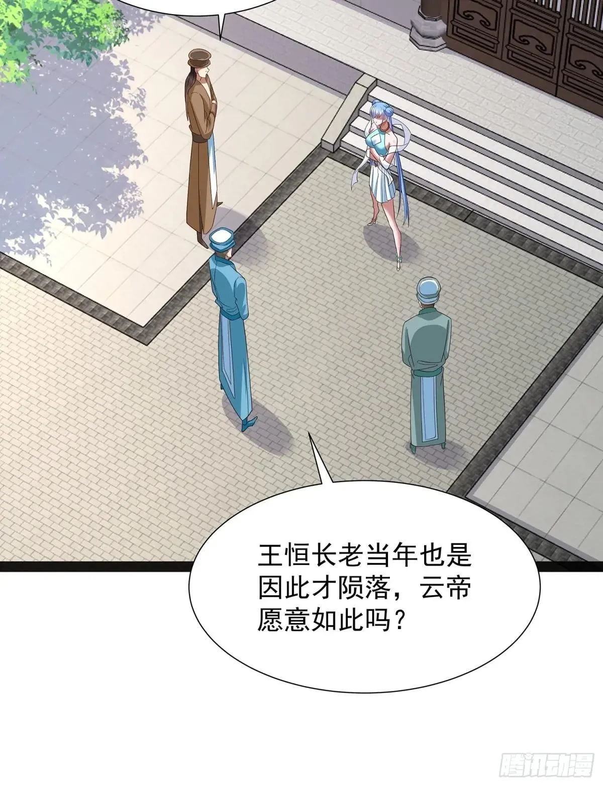 第47话 解药 第10页