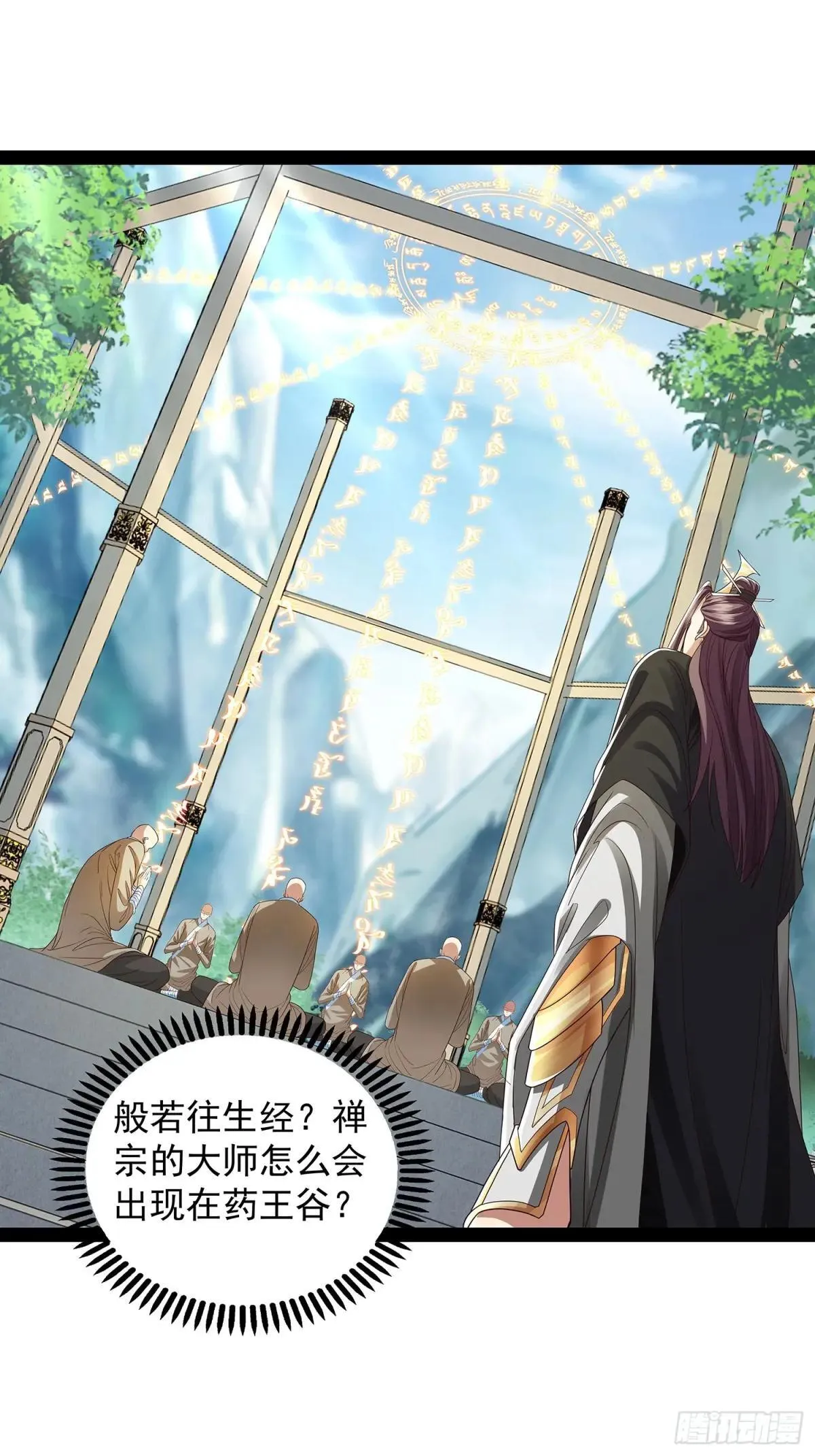 第47话 解药 第15页