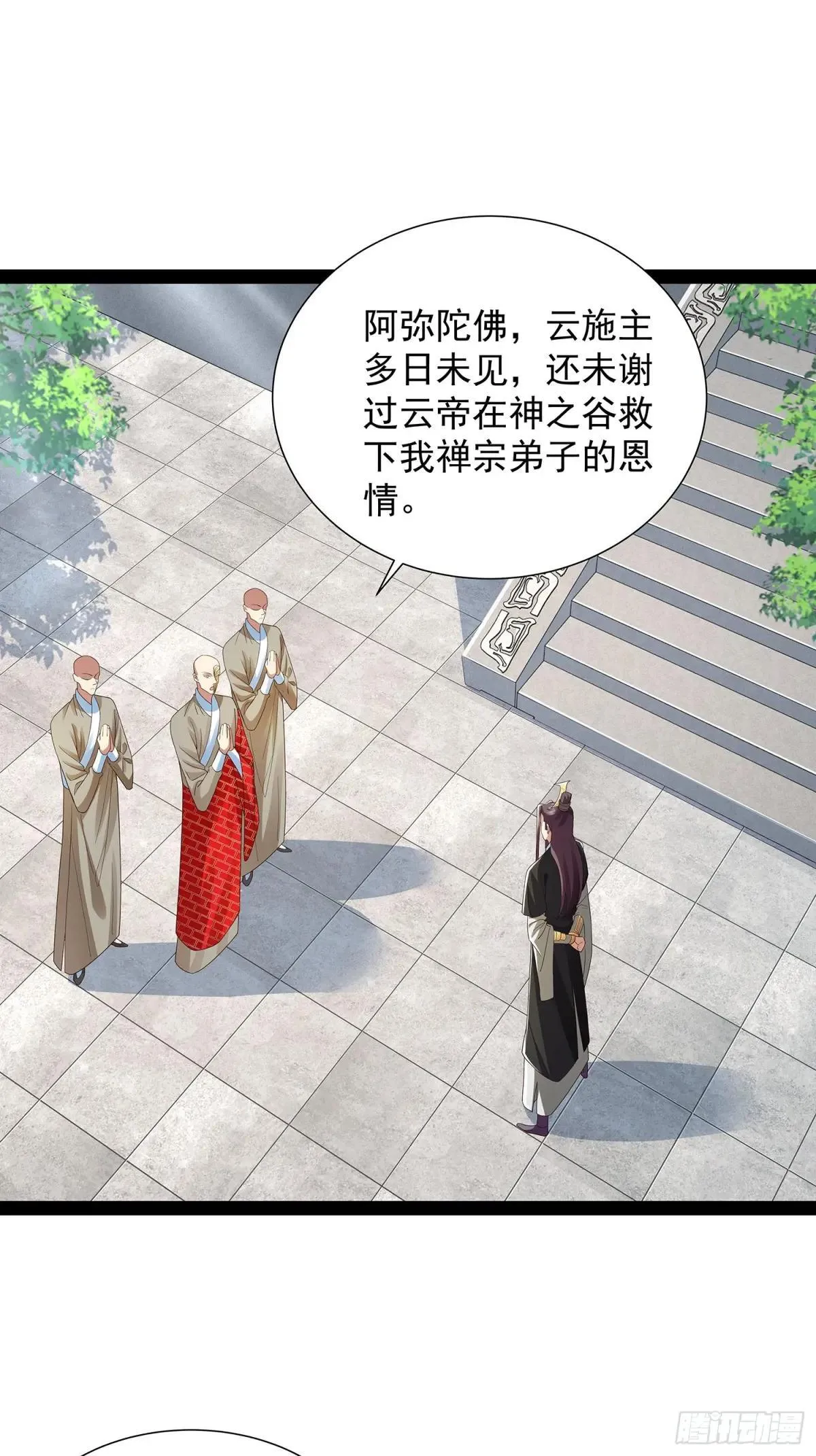 第47话 解药 第16页