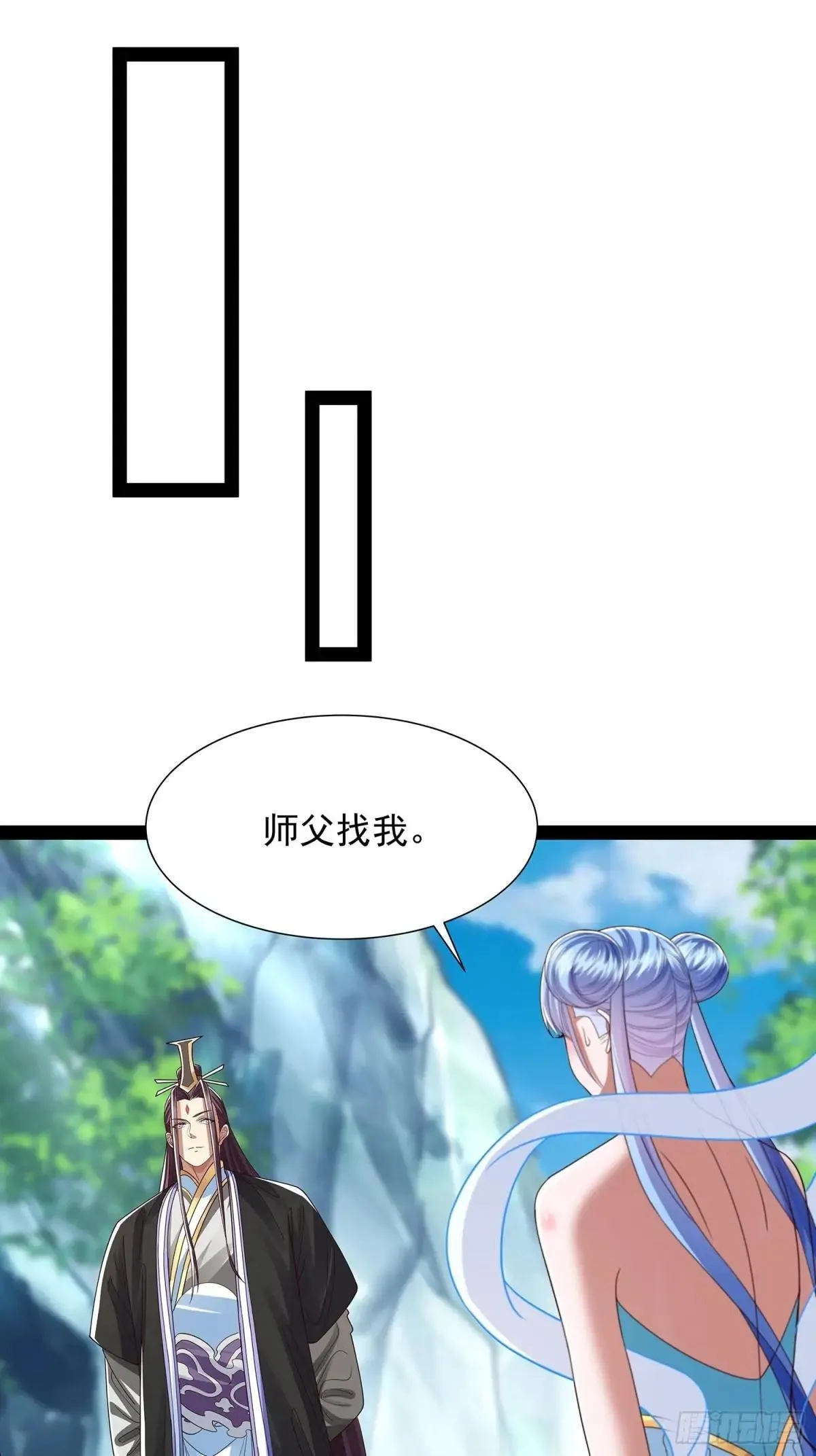 第47话 解药 第27页