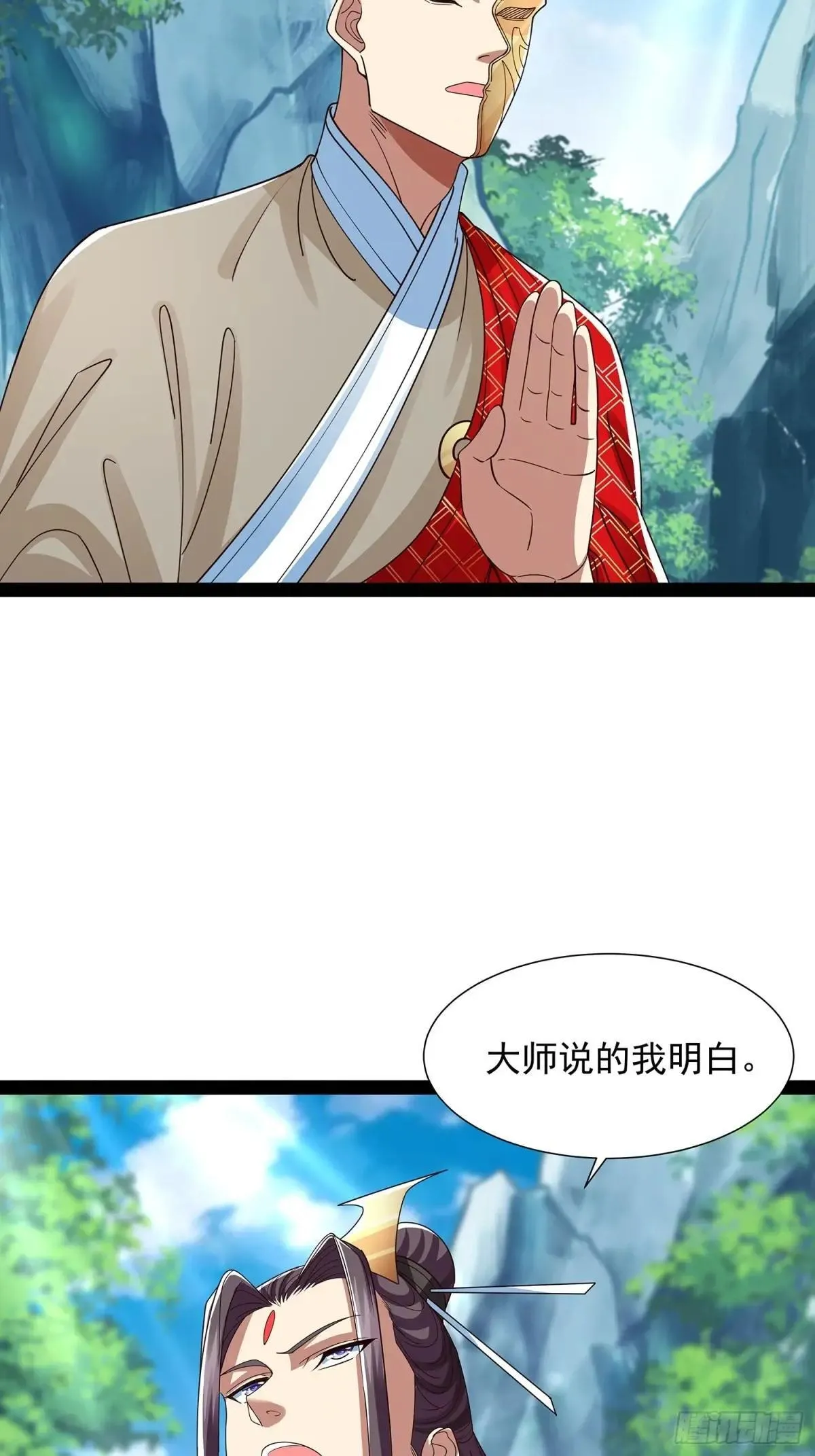 第47话 解药 第32页