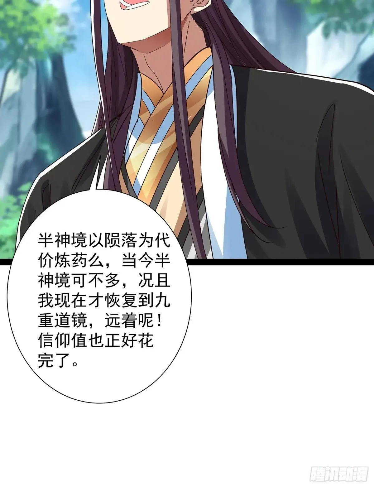 第47话 解药 第33页