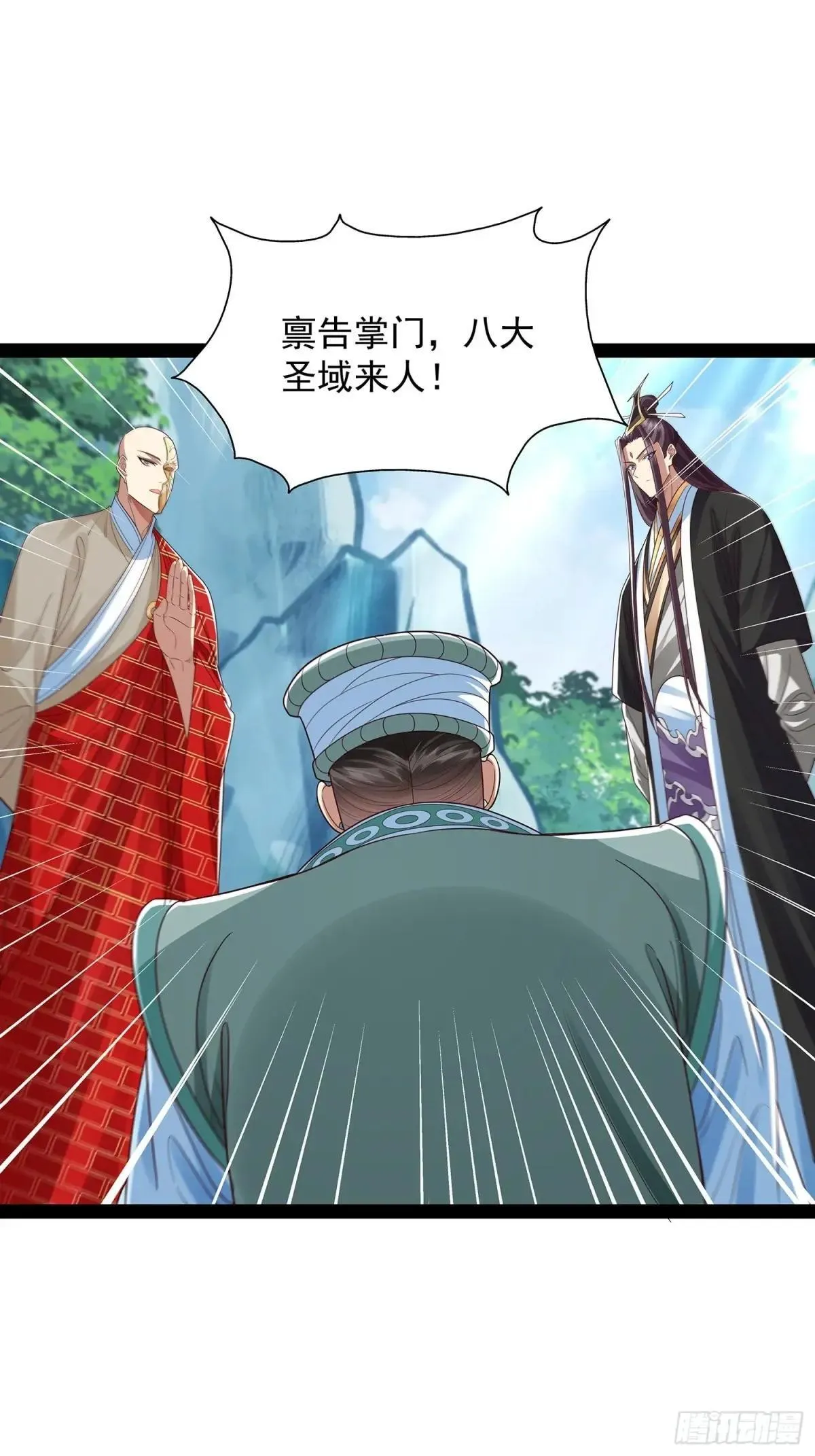 第47话 解药 第36页