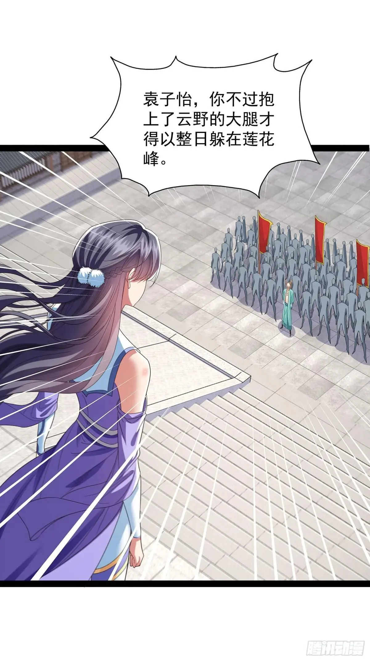 第48话 抱歉我来晚了 第1页