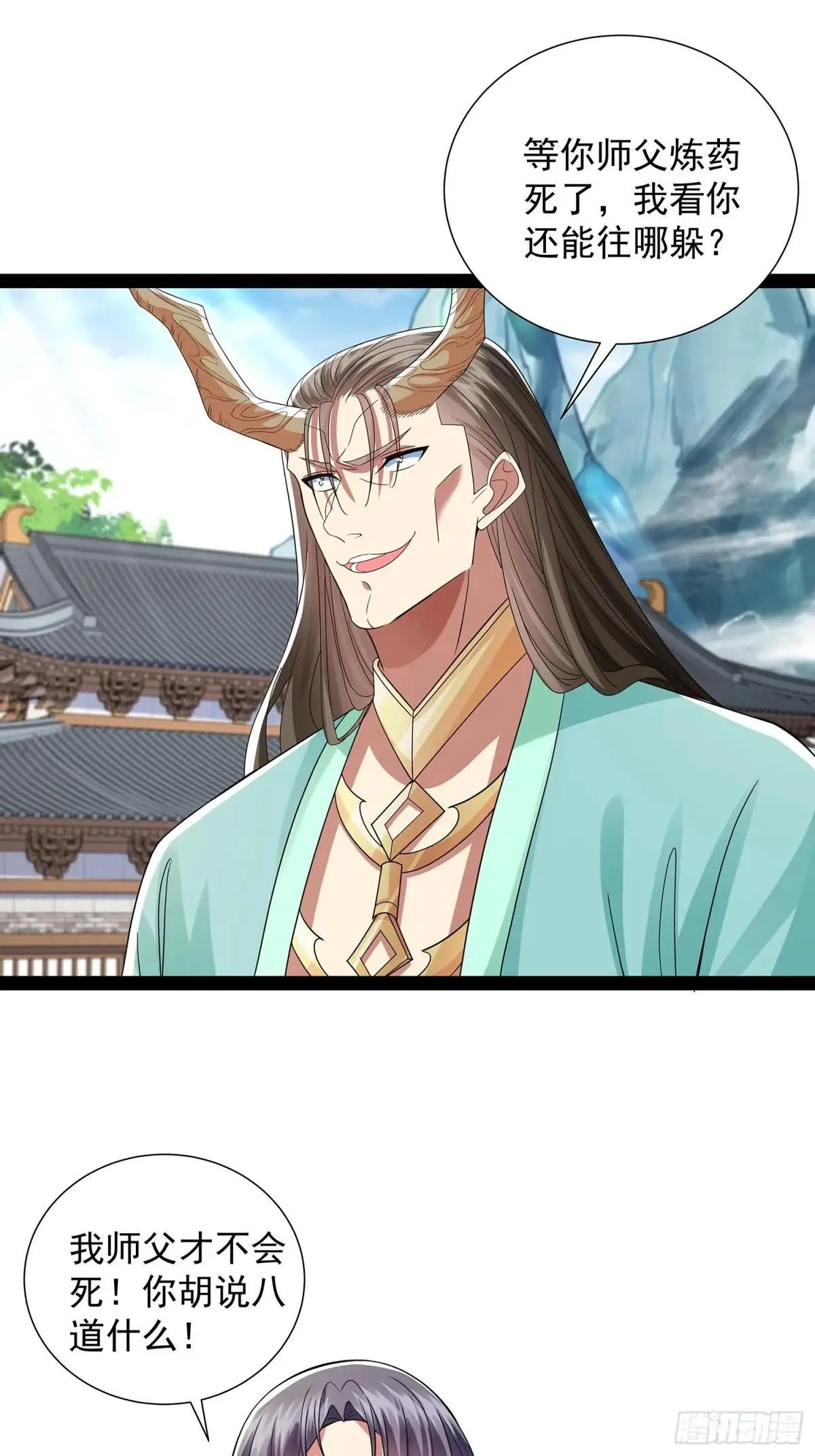 第48话 抱歉我来晚了 第2页