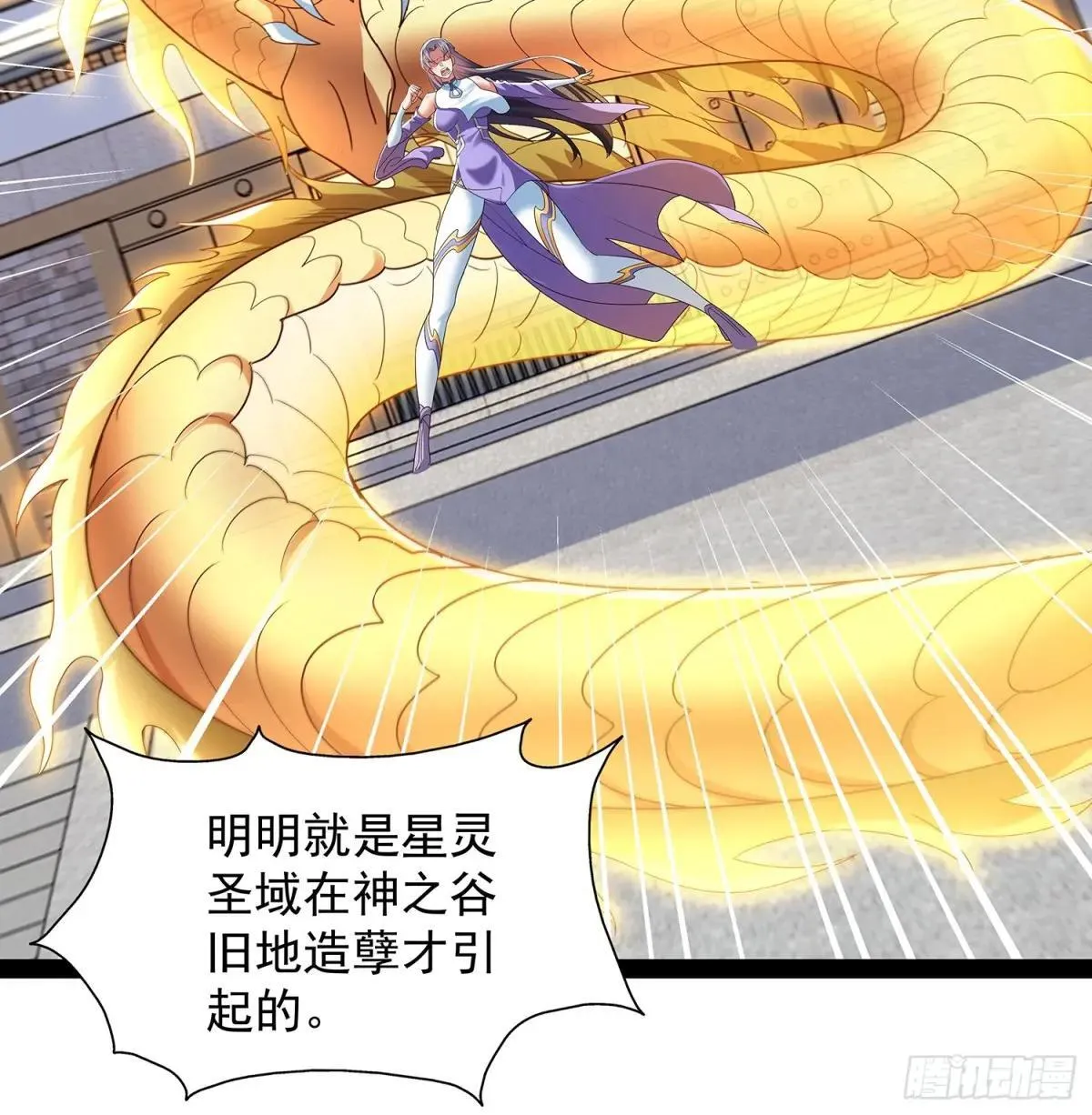 第48话 抱歉我来晚了 第5页