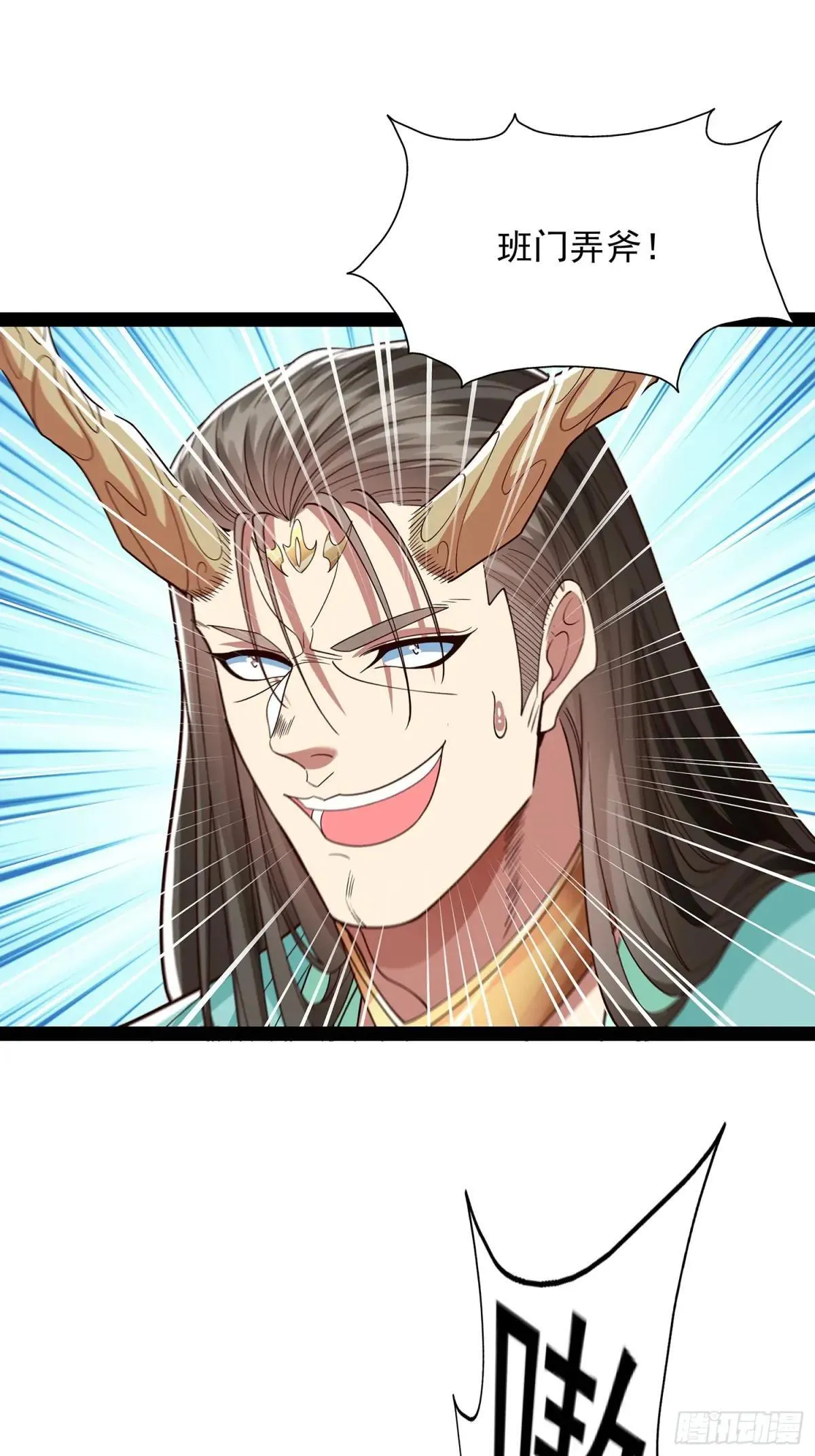 第48话 抱歉我来晚了 第6页