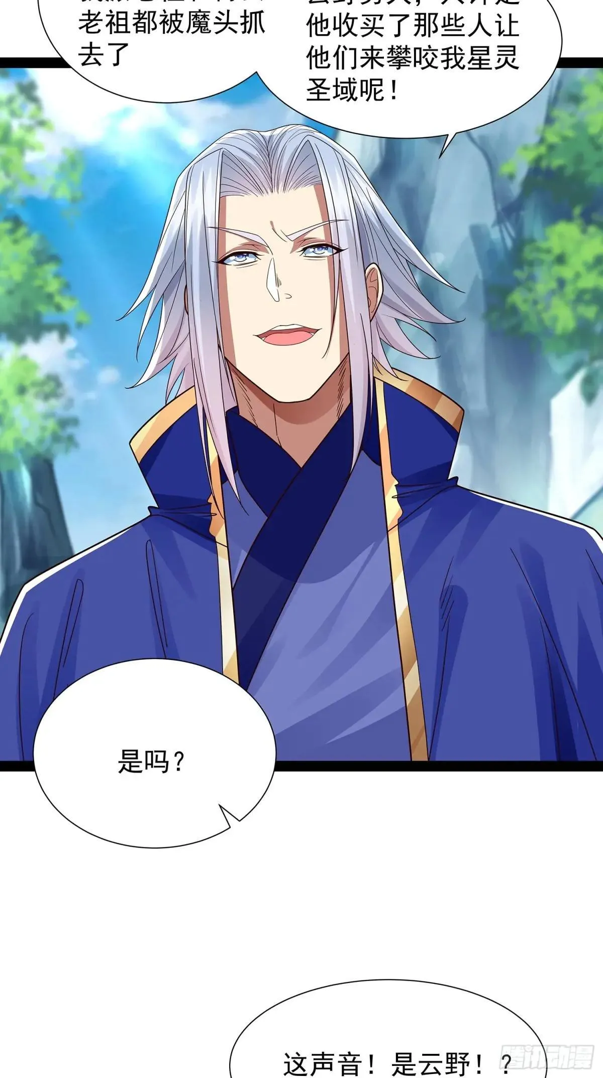 第48话 抱歉我来晚了 第8页