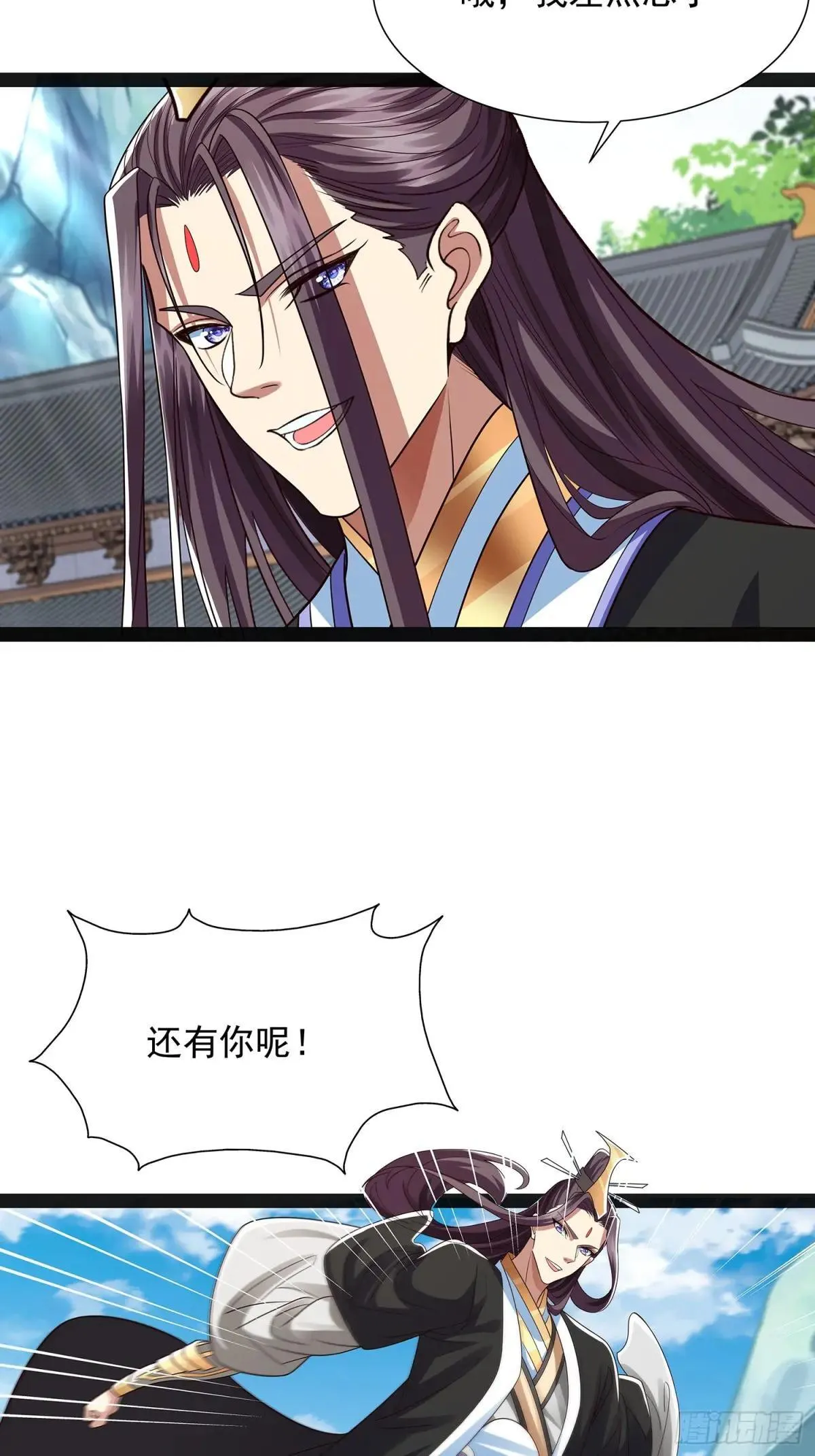 第48话 抱歉我来晚了 第12页
