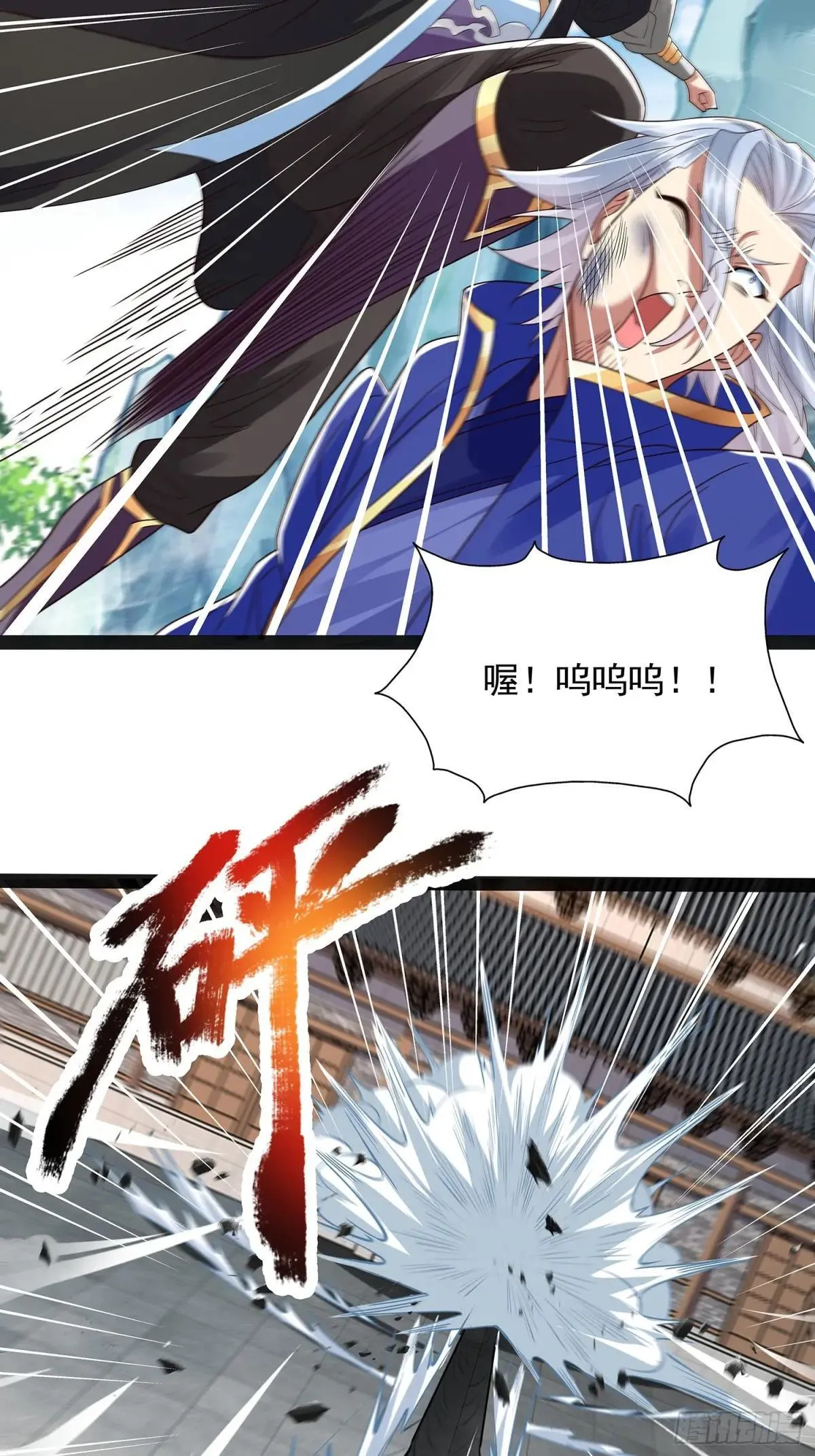 第48话 抱歉我来晚了 第13页