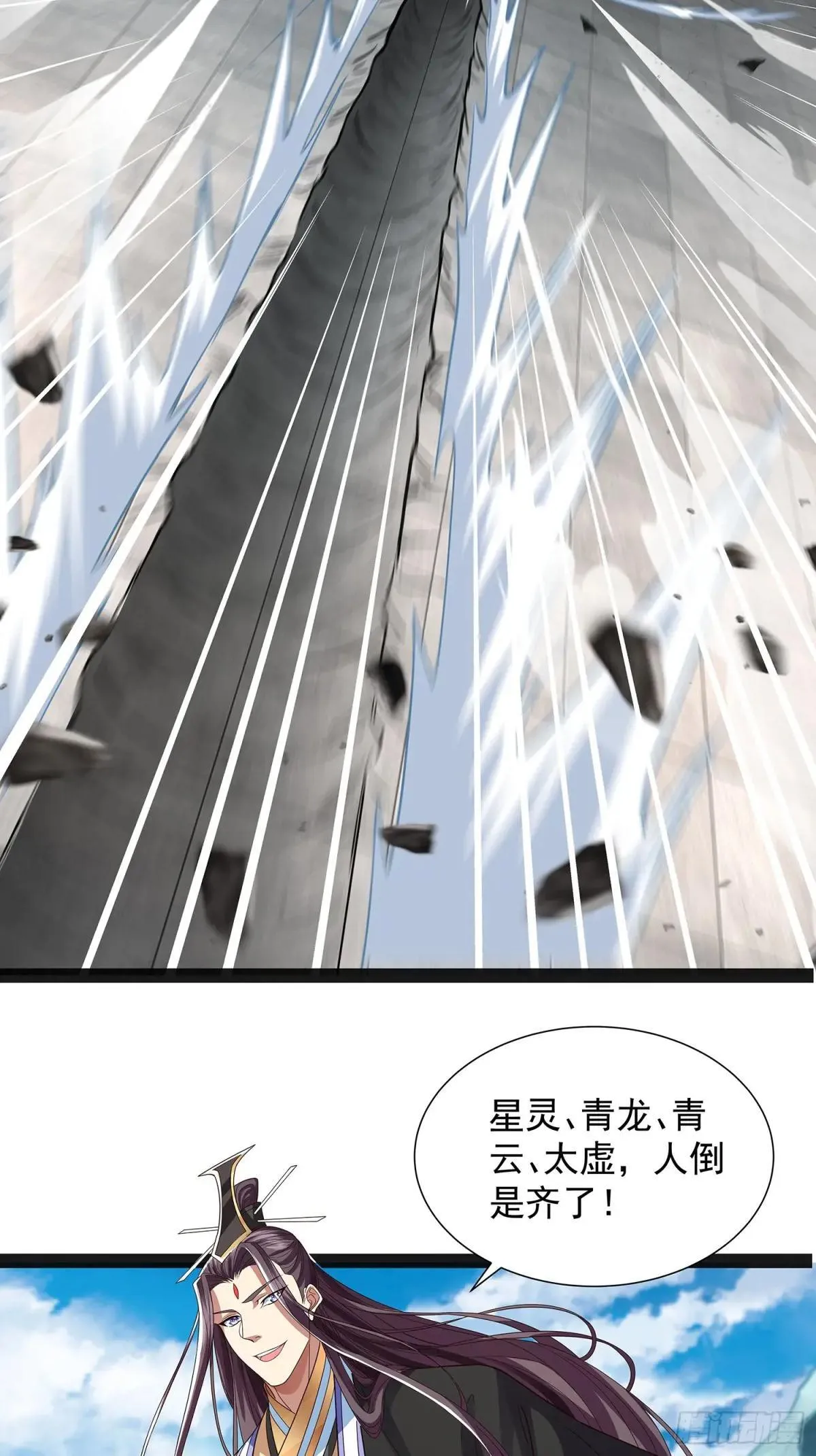 第48话 抱歉我来晚了 第14页