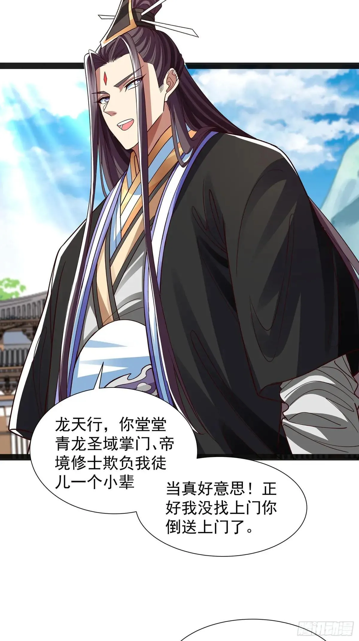 第48话 抱歉我来晚了 第17页