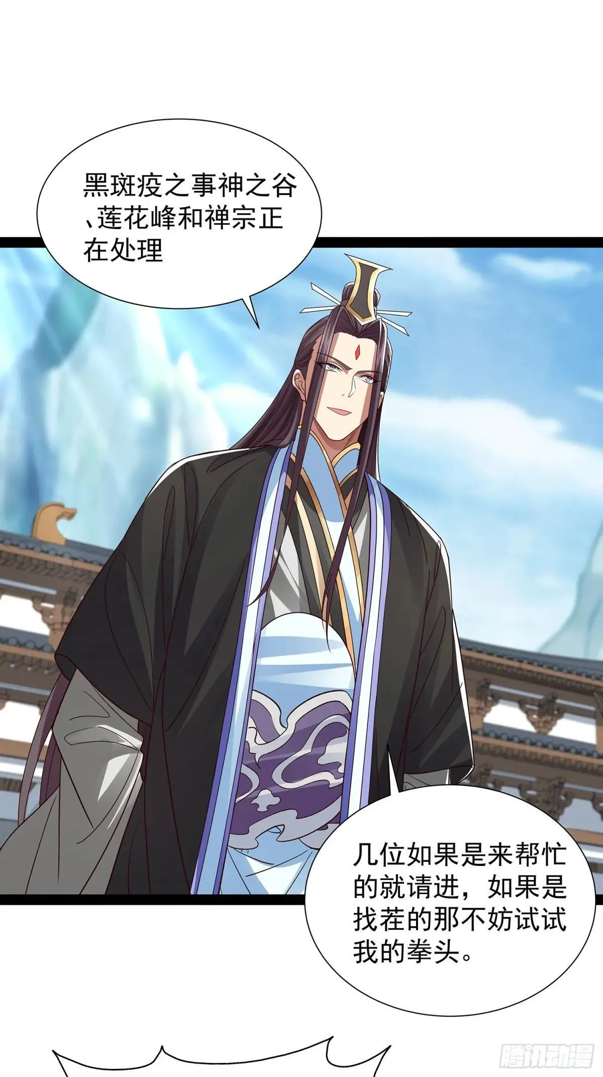 第49话 立天道誓言 第1页