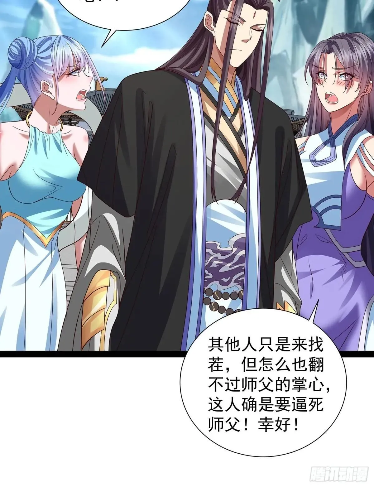 第49话 立天道誓言 第5页
